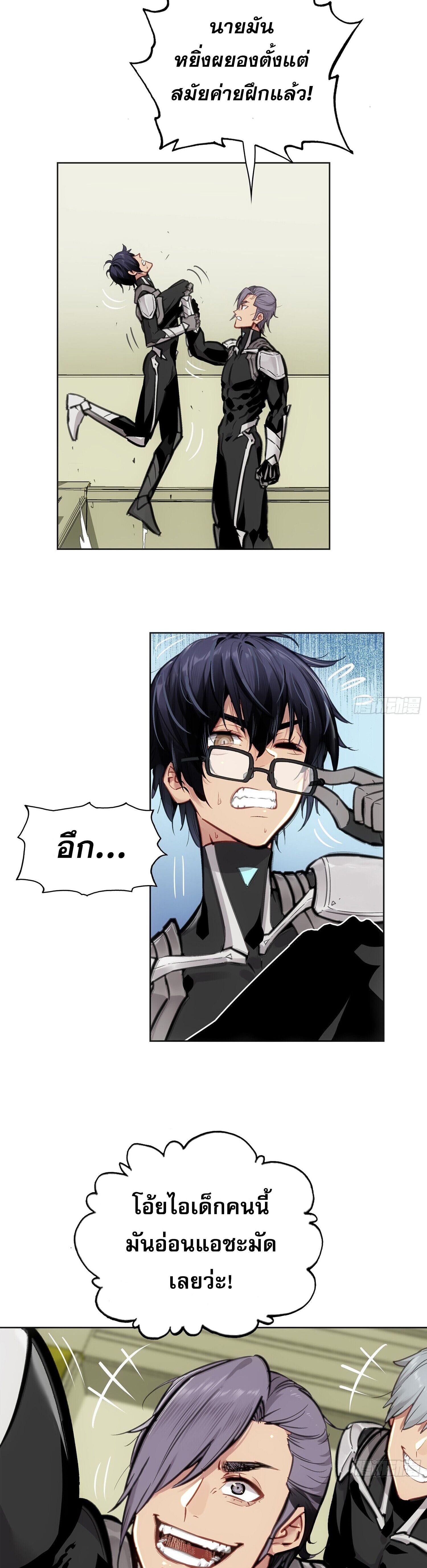 หลังความตายสุดแกร่ง ตอนที่ 1 หน้า 18