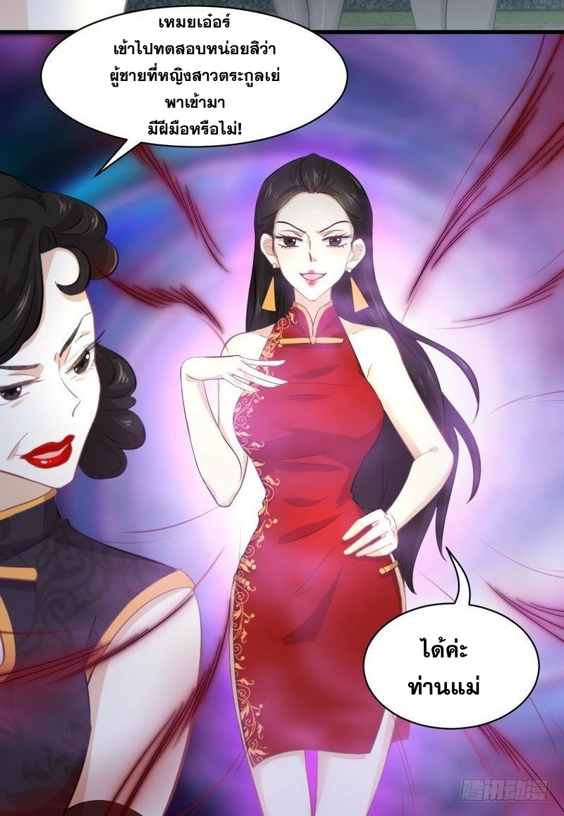 Immortal Swordsman in The Reverse World ข้าเซียนกระบี่ไม่เกาะสตรี ตอนที่ 12 หน้า 28