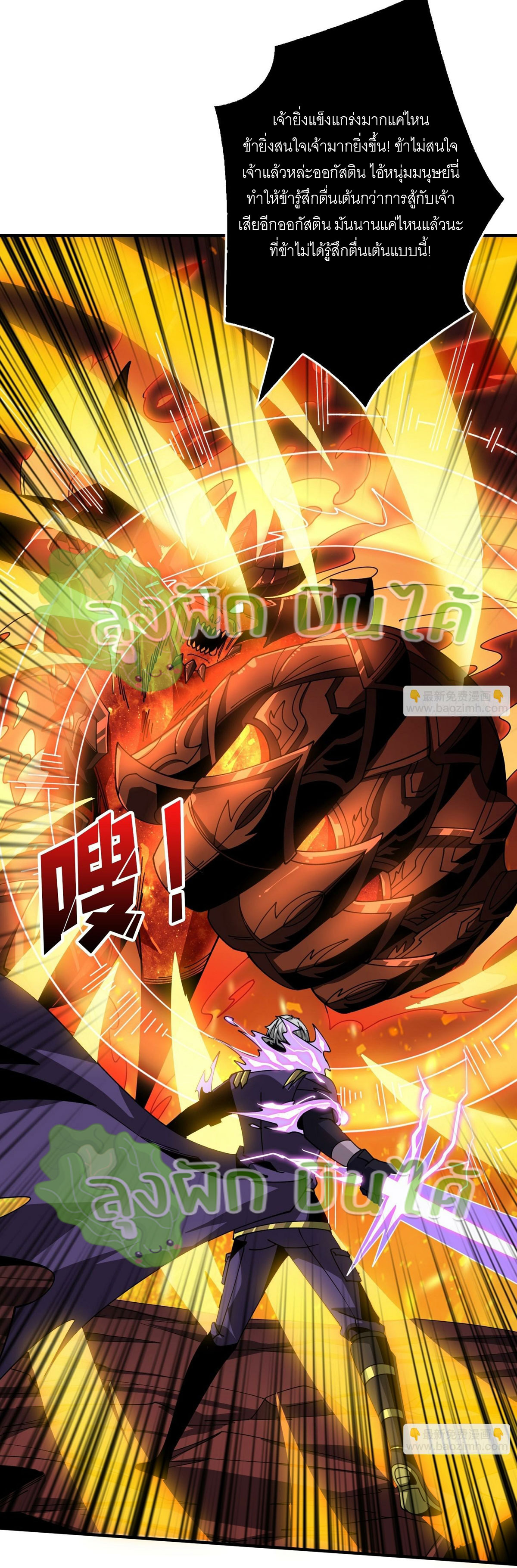 (ชนจีน) IT STARTS WITH A KINGPIN ACCOUNT - จุติจอมราชัน ตอนที่ 300 หน้า 6