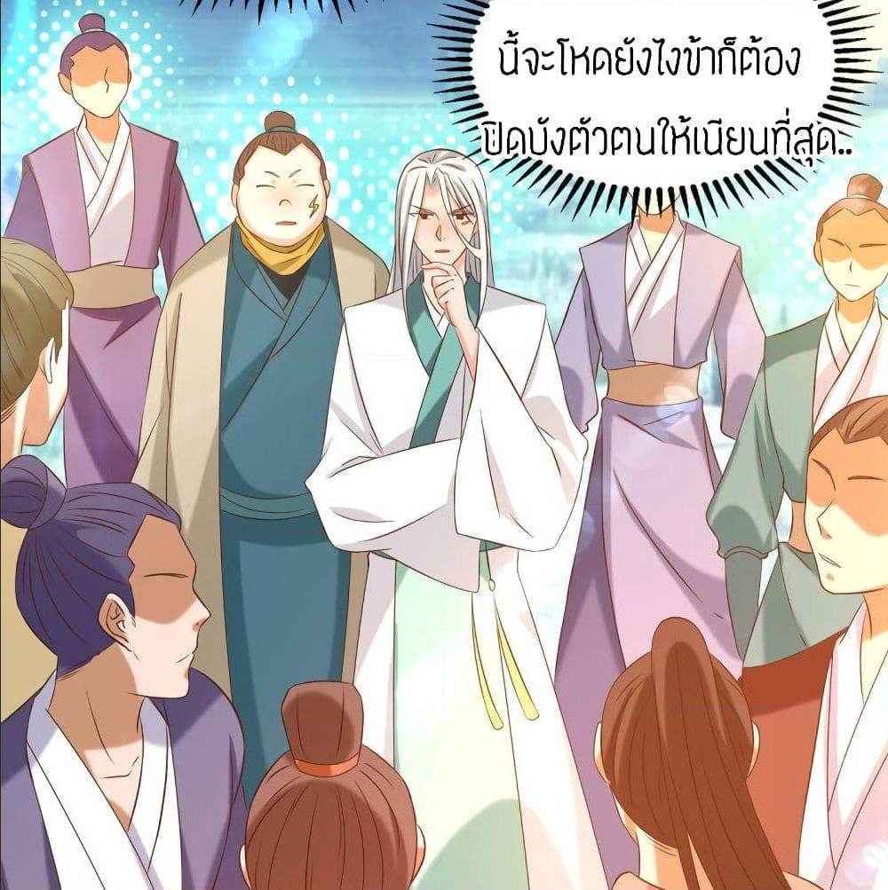 Reversal of God King ตอนที่ 29 หน้า 60