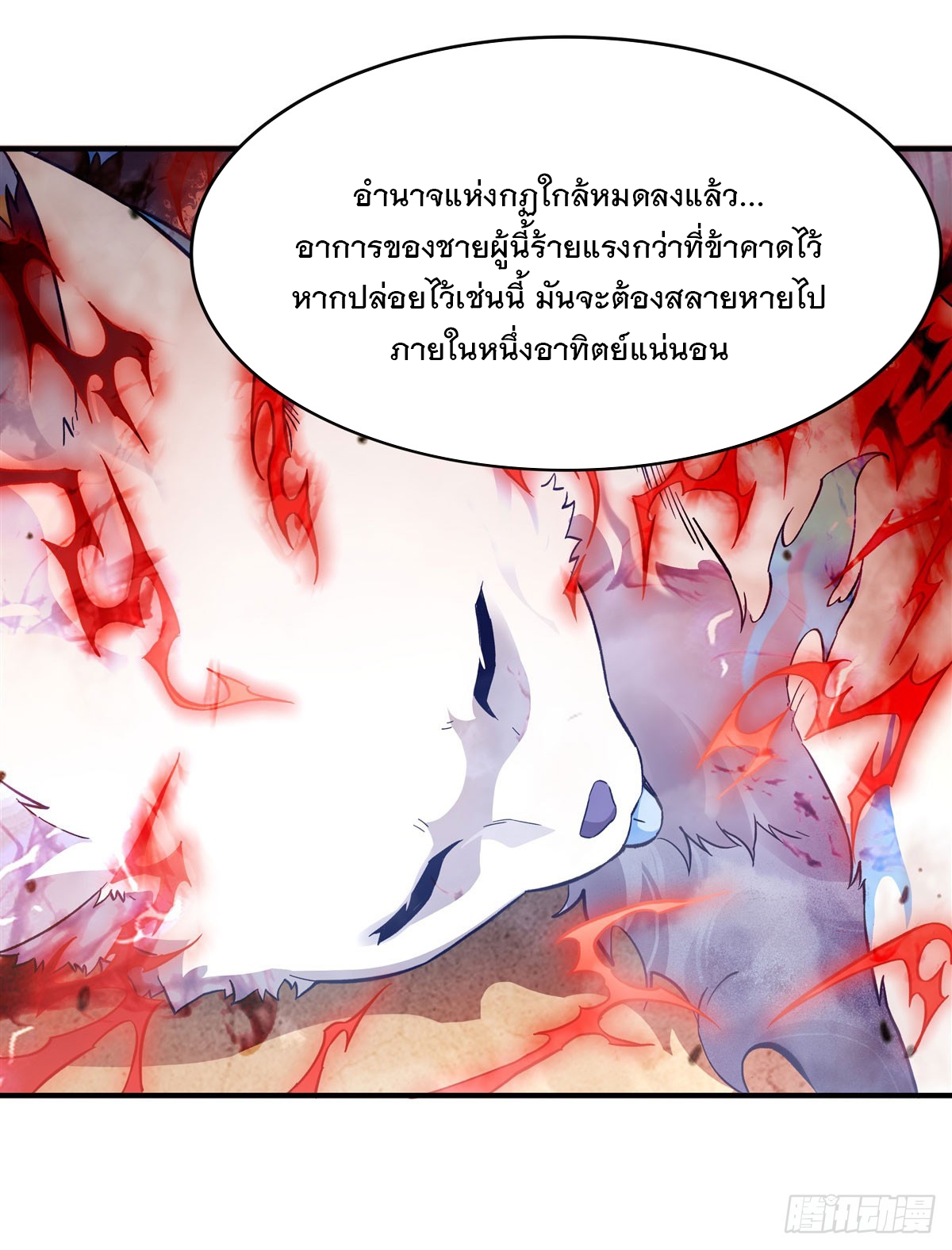 ศิษย์ของข้าล้วนมีอนาคตที่ยิ่งใหญ่ (ชนจีน) ตอนที่ 200 หน้า 9
