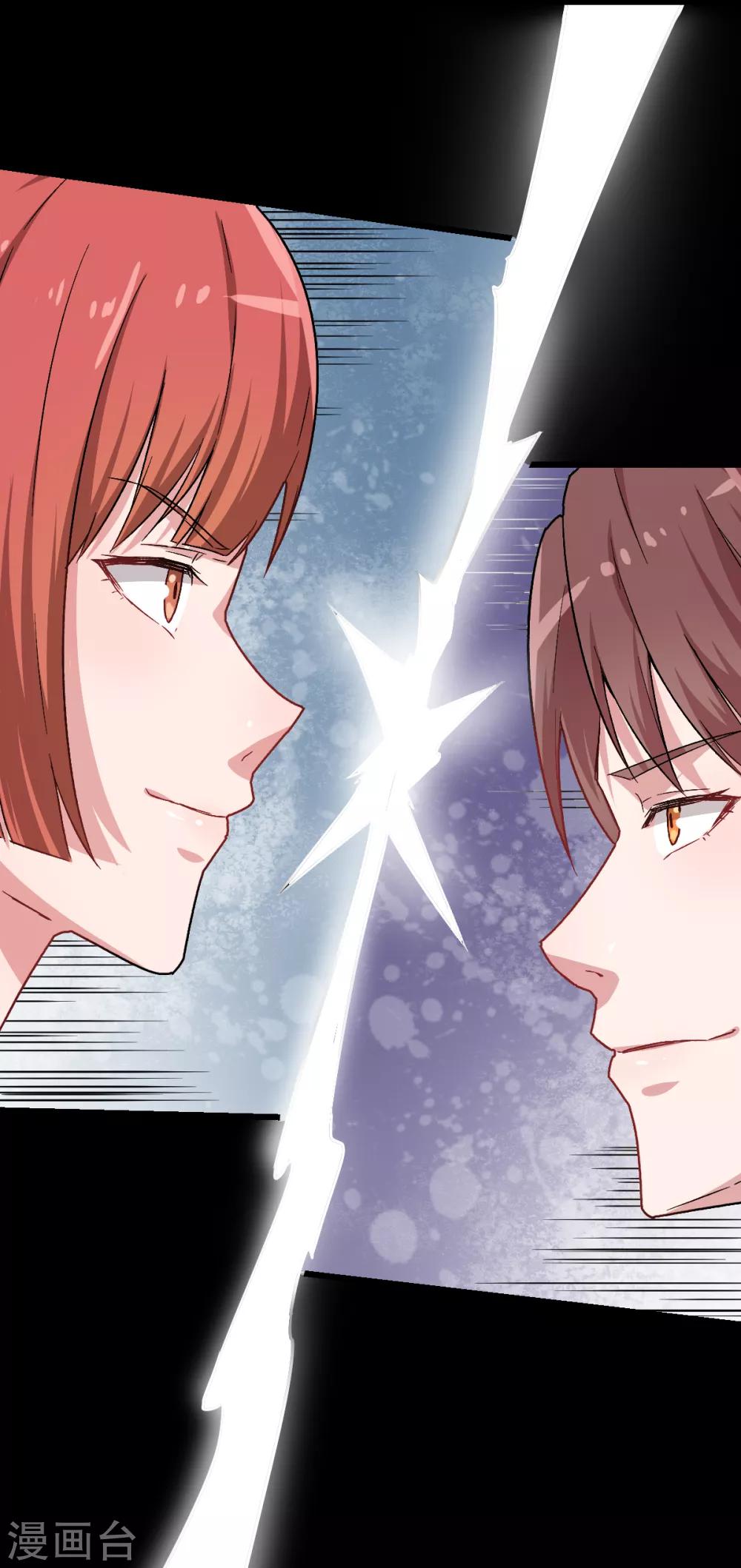 สุดยอดระบบอาจารย์ ตอนที่ 25 หน้า 16