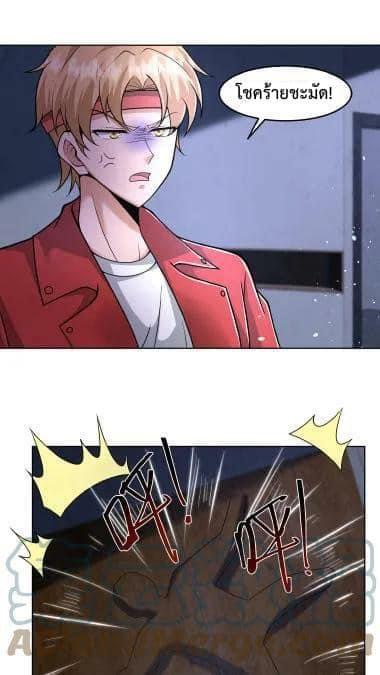 ระบบดร็อปของสุดเทพ x99999 ตอนที่ 20 หน้า 18