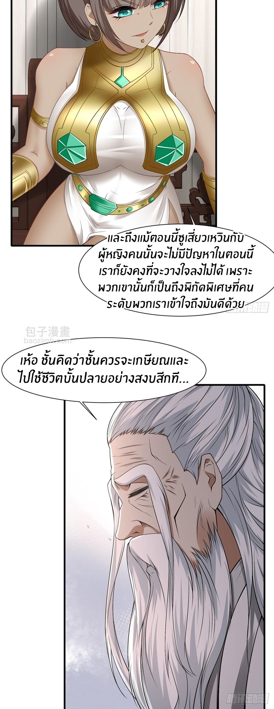 ขอล่ะอย่าเป็นที่ 1 เลย ตอนที่ 116 หน้า 30