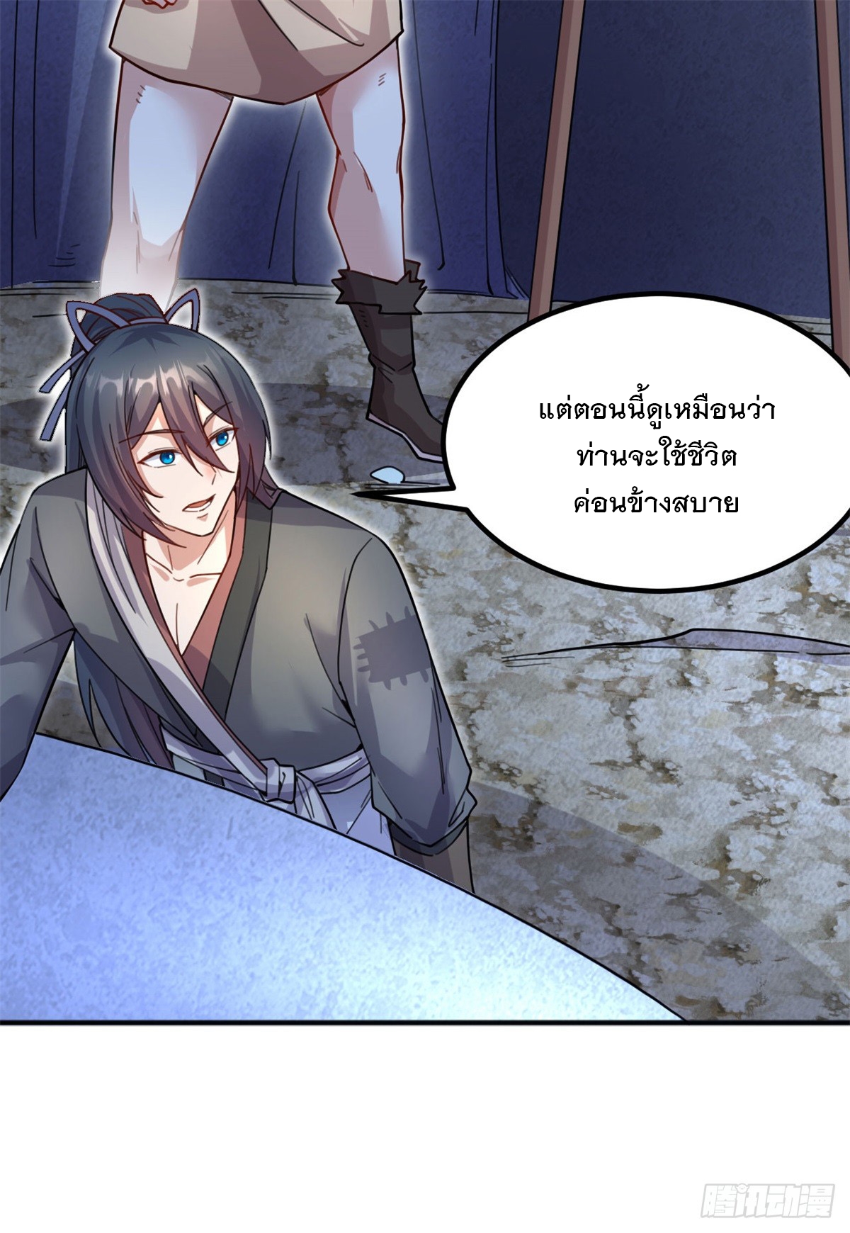 ด้วยเขตแดนกระบี่ ข้าสามารถเป็นเซียนกระบี่ได้ ตอนที่ 125 หน้า 4