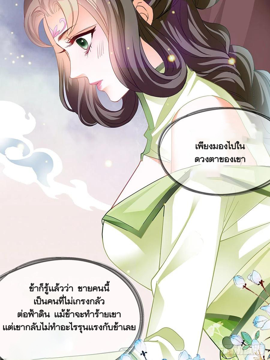 Nine Stars Overlord Body ตอนที่ 17 หน้า 3