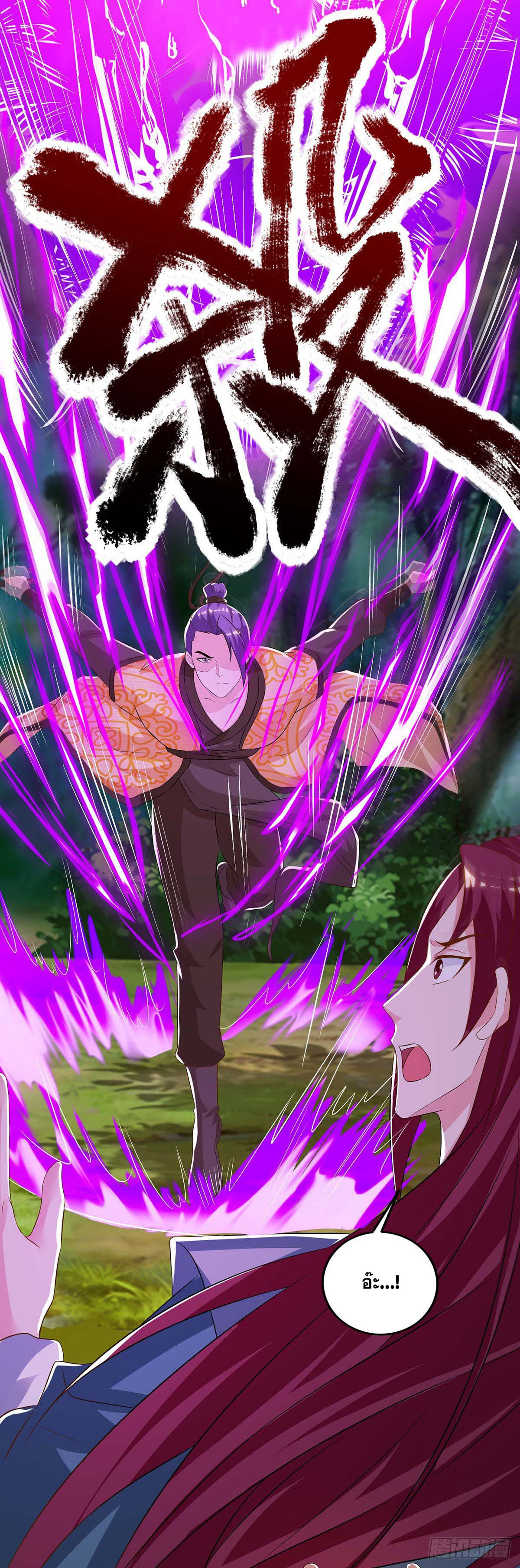 จักรพรรดิ 80,000 ปี ตอนที่ 8 หน้า 15