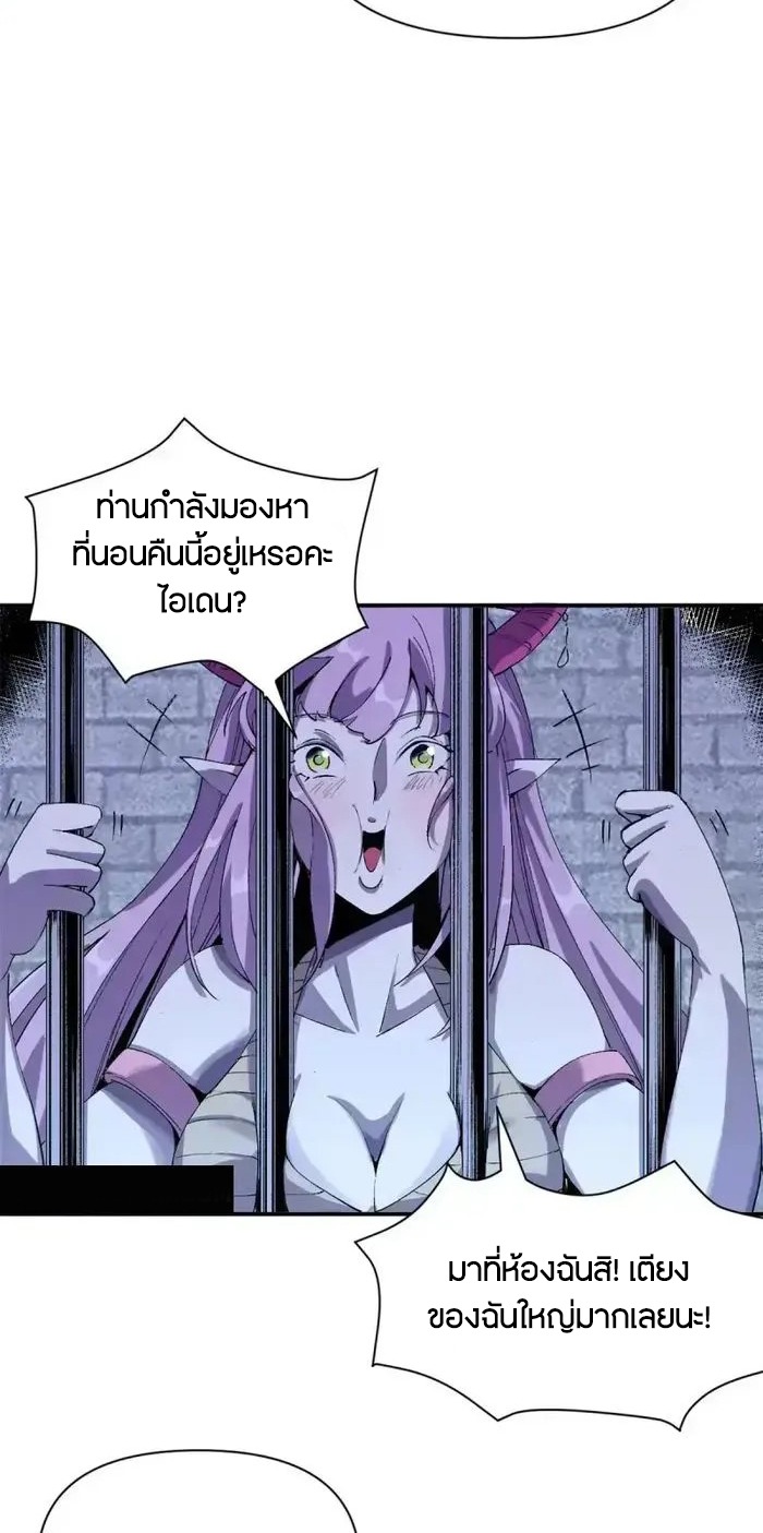 ผู้พิทักษ์แห่งเรือนจำแม่มด ตอนที่ 2 หน้า 18