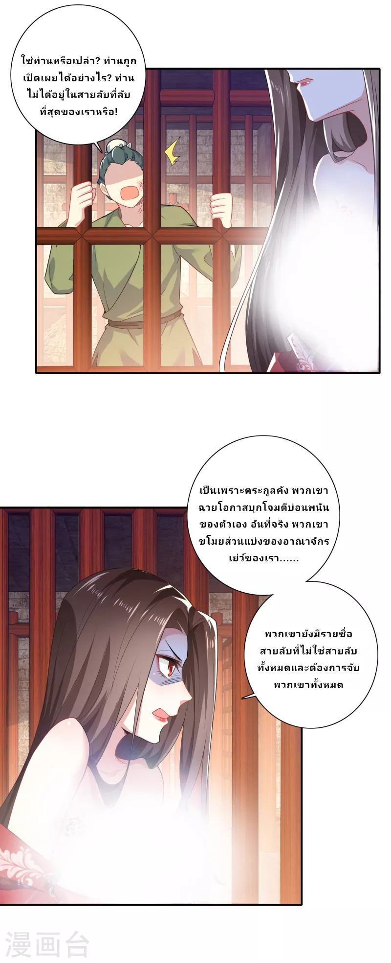 The ultimate crazy son-in-law—สุดยอดลูกเขยสุดบ้าที่แข็งแกร่งที่สุด ตอนที่ 36 หน้า 12