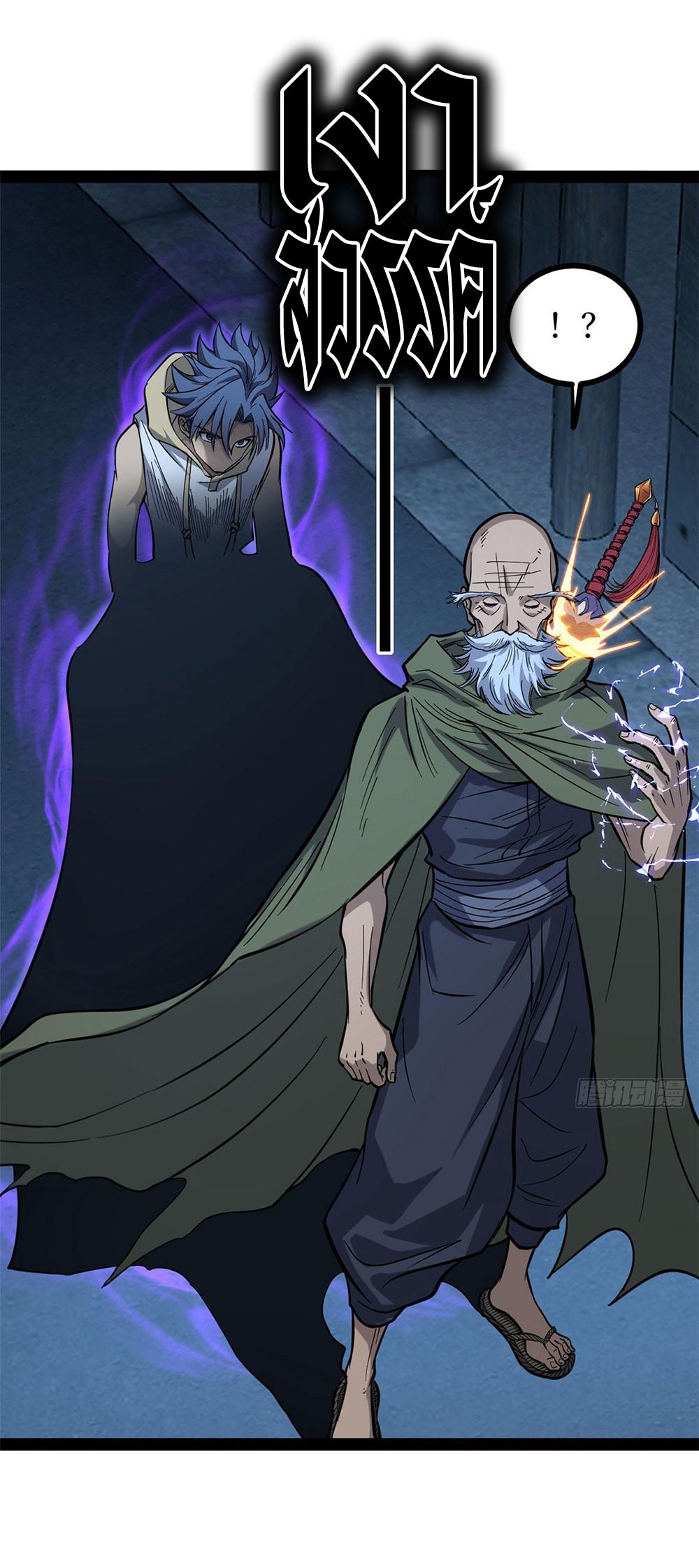Gatekeeper of the Boundless World | ผู้พิทักษ์ประตูแห่งดินแดนไร้ขอบเขต ตอนที่ 67 หน้า 12