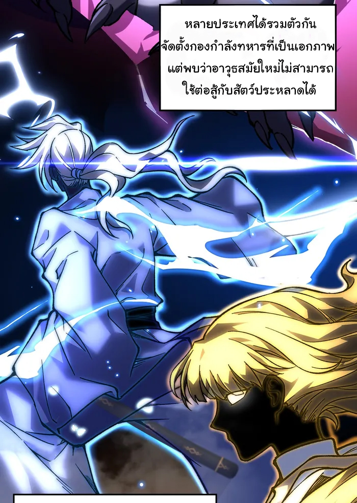 ผู้ปกครองนรก ตอนที่ 2 หน้า 16