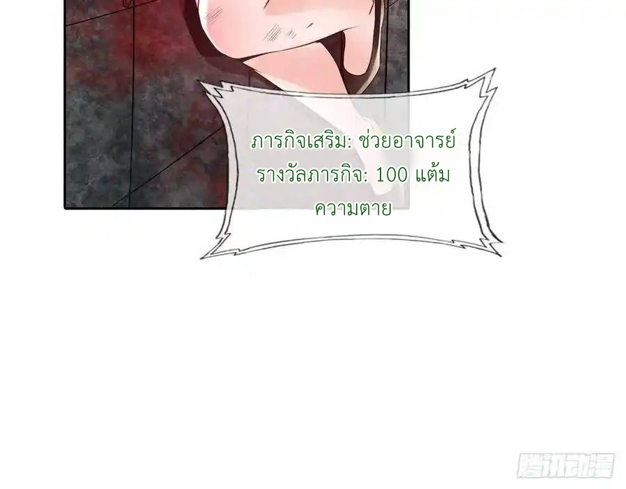 The Strongest Death System ตอนที่ 4 หน้า 42
