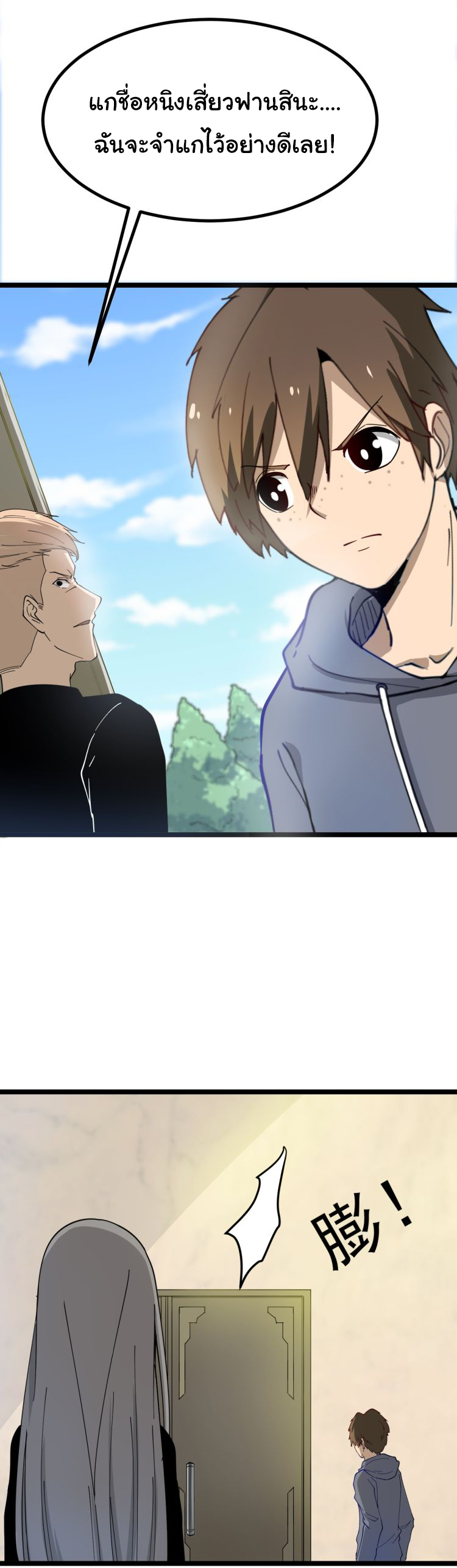 Sanjie Taobao Store ระบบร้านค้าเทพเจ้า ตอนที่ 6 หน้า 27