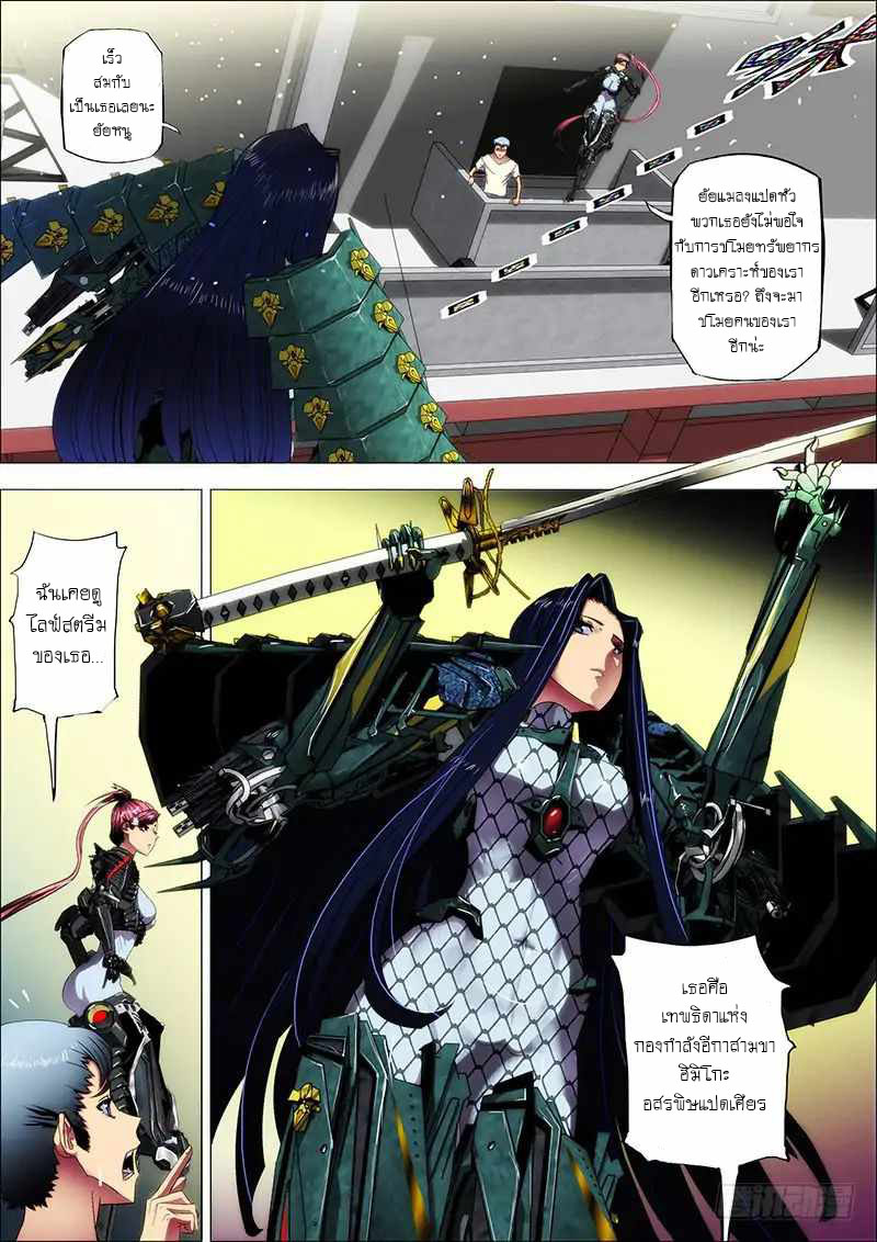 Iron Ladies ตอนที่ 2 หน้า 2