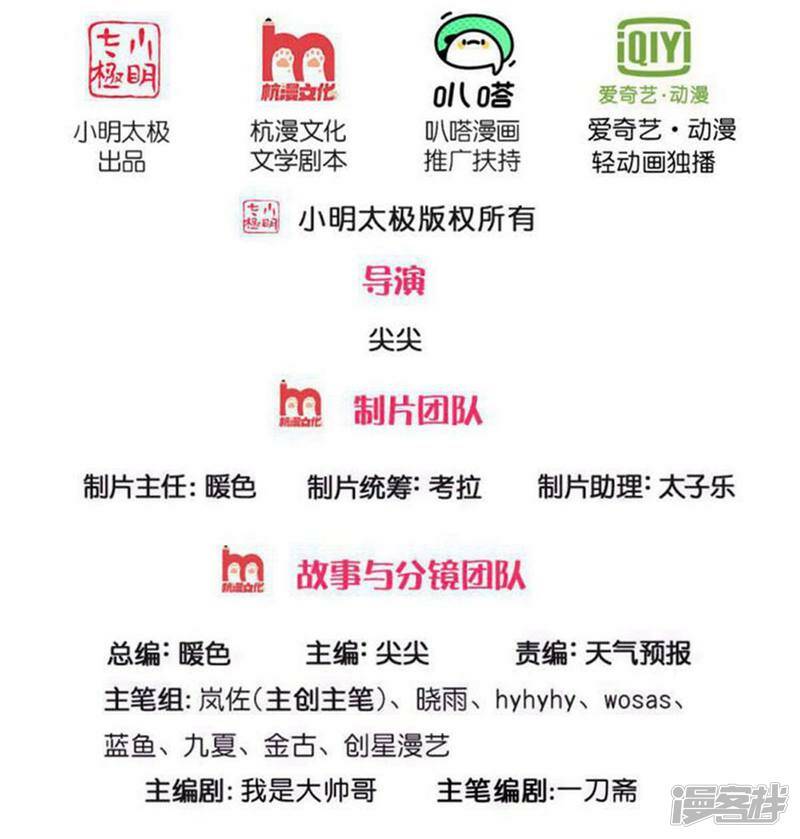 Sky Sword God ตอนที่ 87 หน้า 3