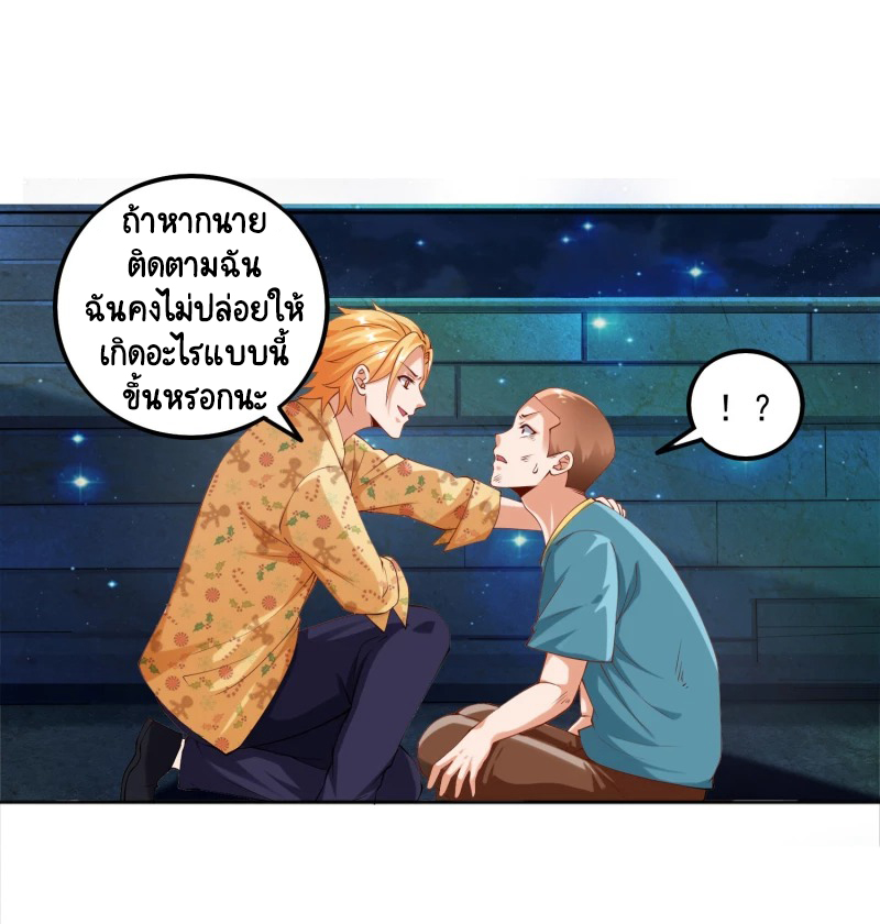 เทพเจ้าระบบออกกำลังกาย ตอนที่ 13 หน้า 6