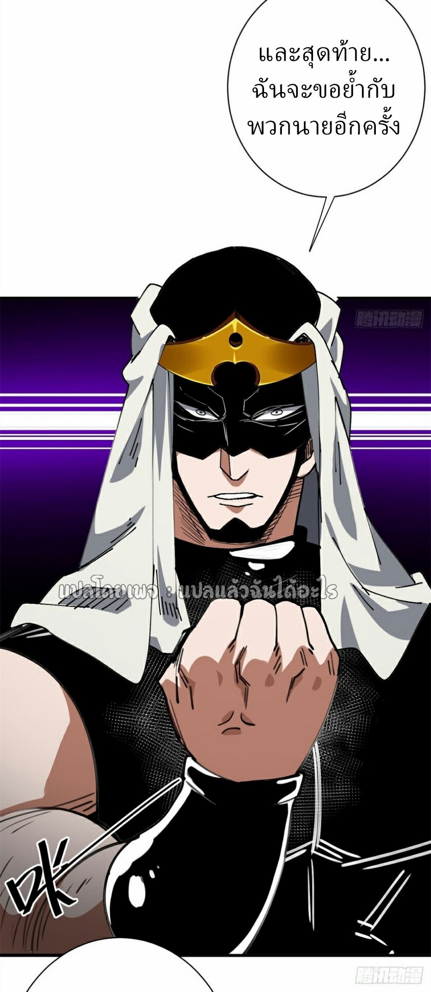 รูเล็ตเวิลด์ สุ่มไอเทมเอาชีวิตรอด ตอนที่ 163 หน้า 12