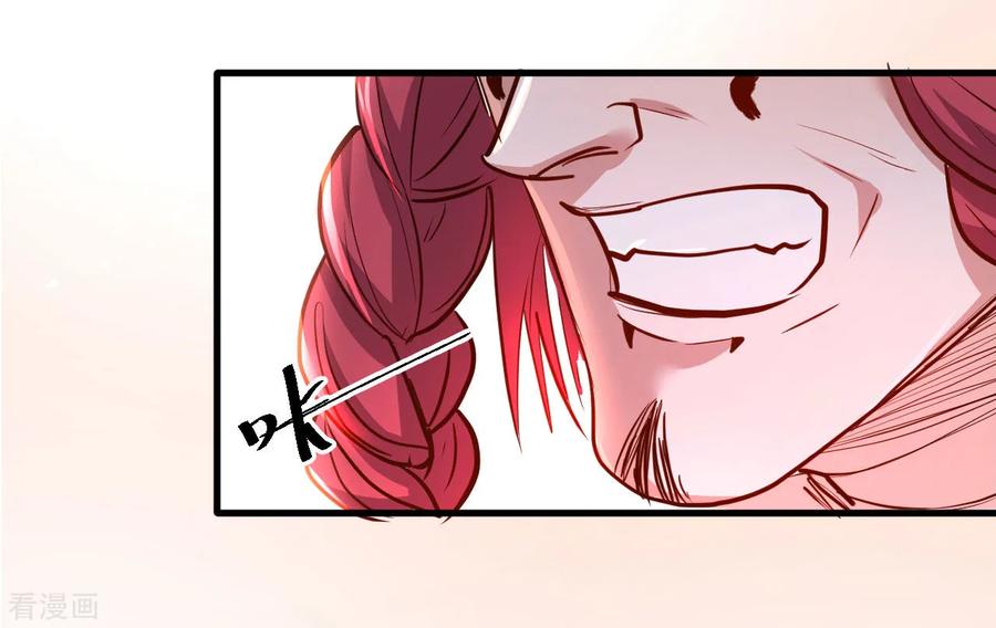 The Strongest Golden Kidney System ตอนที่ 44 หน้า 5