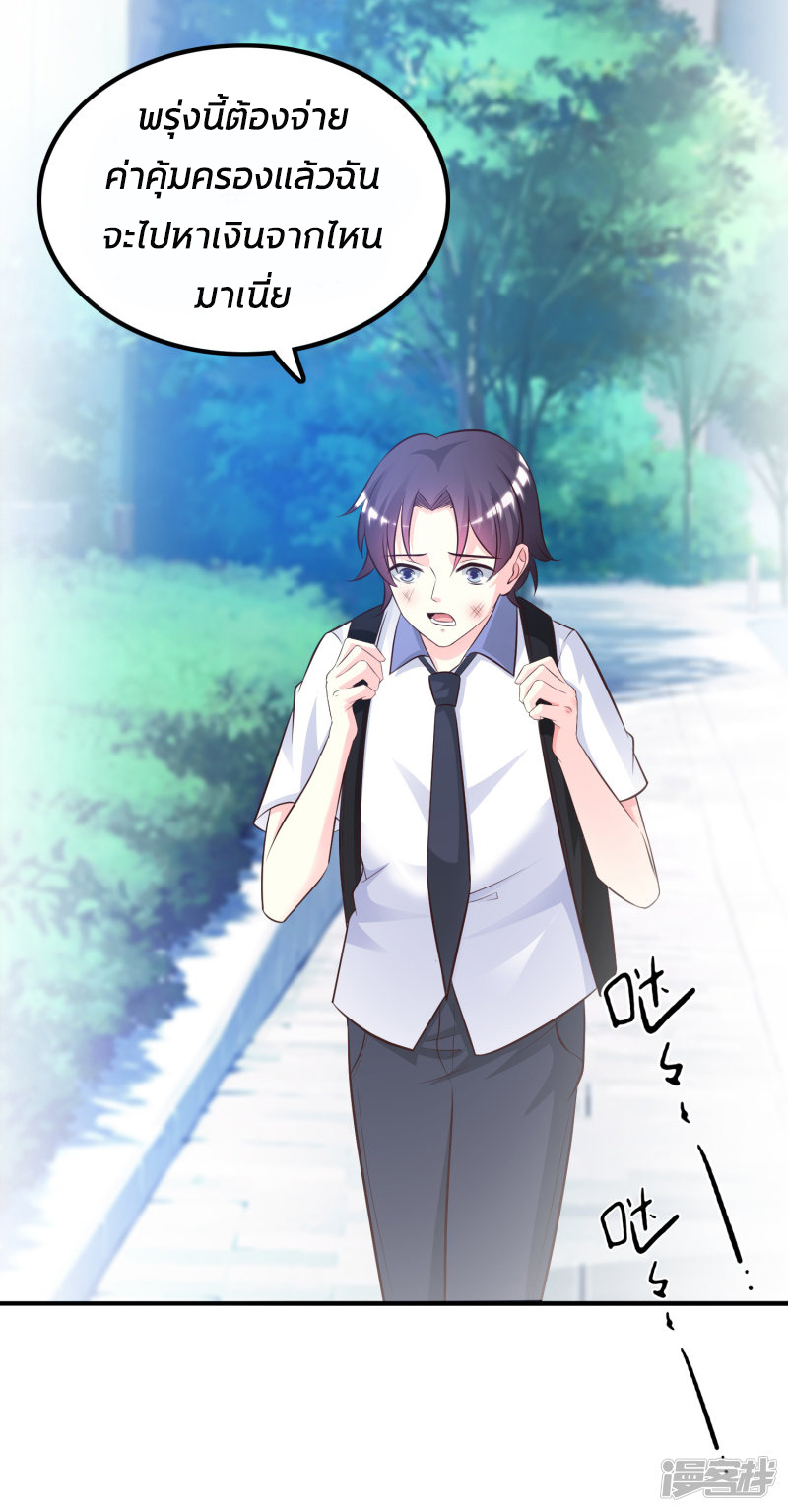 ราชาดอกไม้อมตะ ตอนที่ 29 หน้า 16