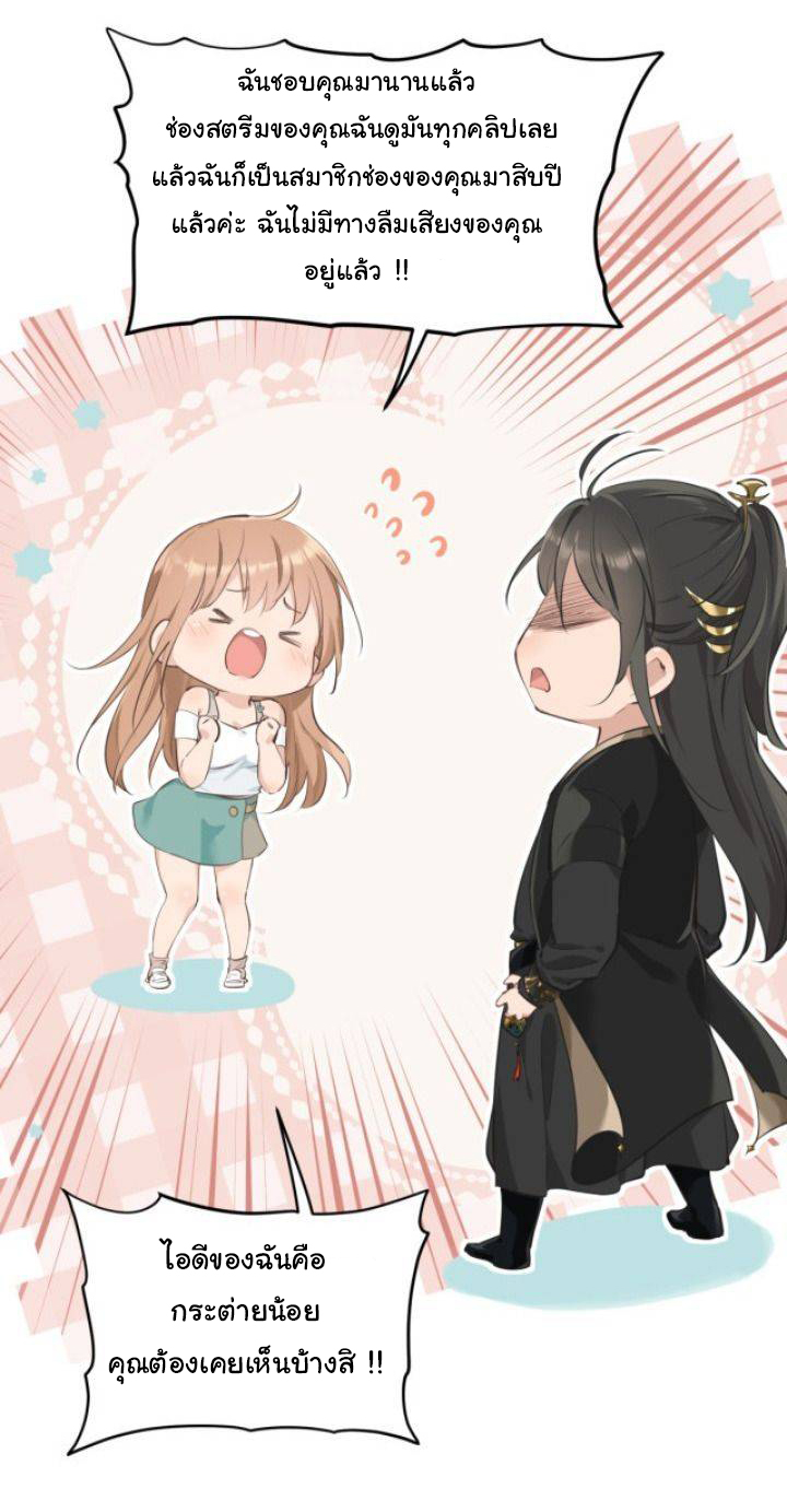 ผู้กล้าสุดชั่วกับระบบไร้ขีดจำกัด My endless inventory ตอนที่ 2 หน้า 28