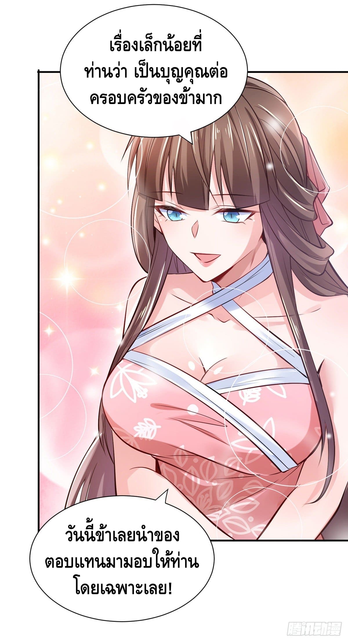 million skill points ตอนที่ 43 หน้า 28