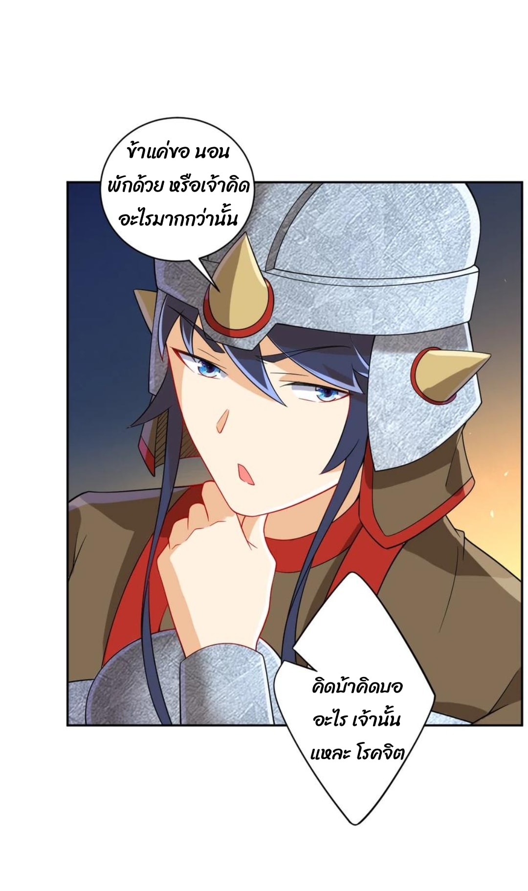 ข้ารับใช้ชั้นหนึ่ง ตอนที่ 178 หน้า 13