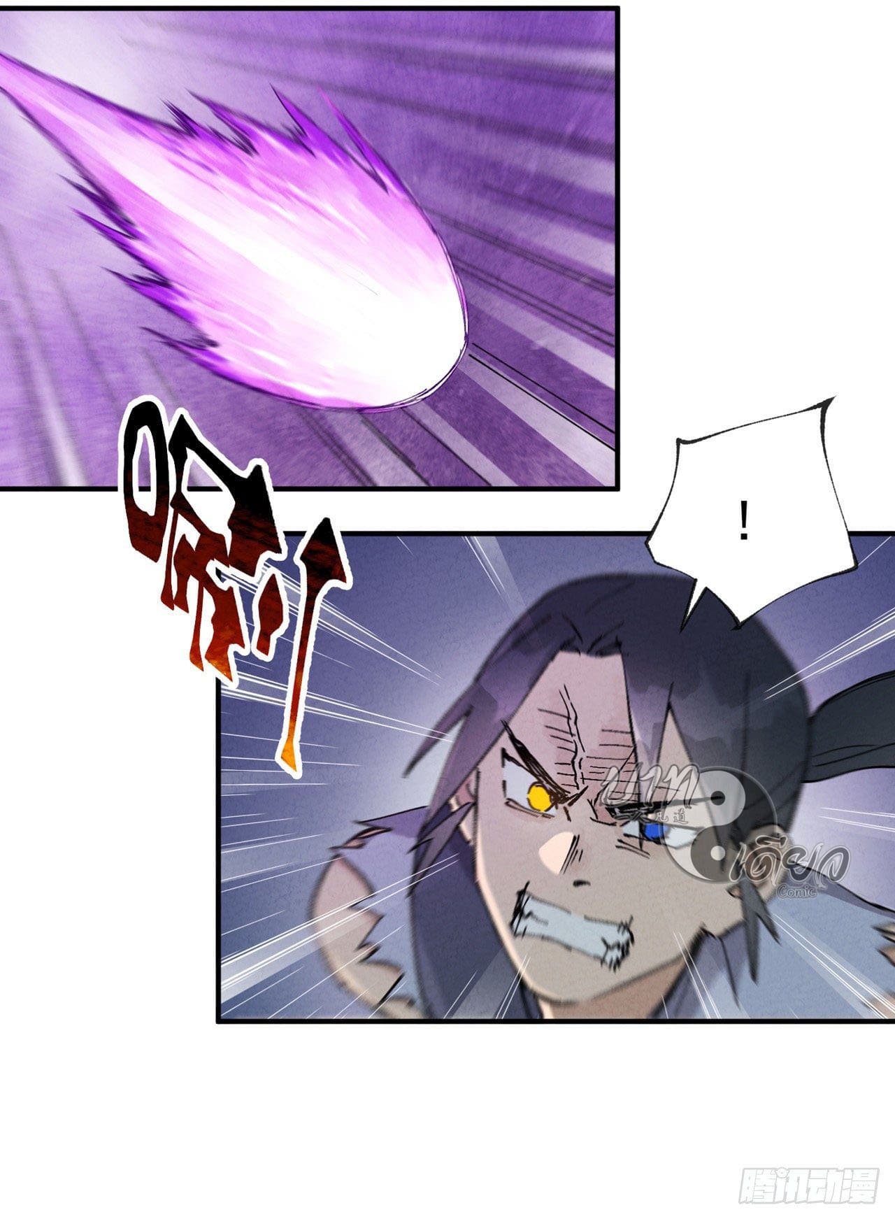 ระบบพัฒนาสุดแข็งแกร่ง ตอนที่ 22 หน้า 16