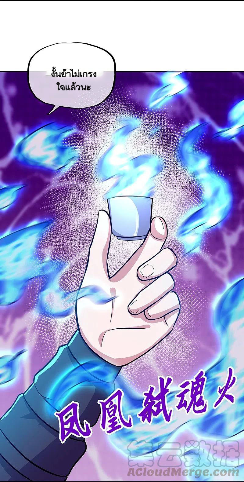 peerless battle spirit ตอนที่ 336 หน้า 34