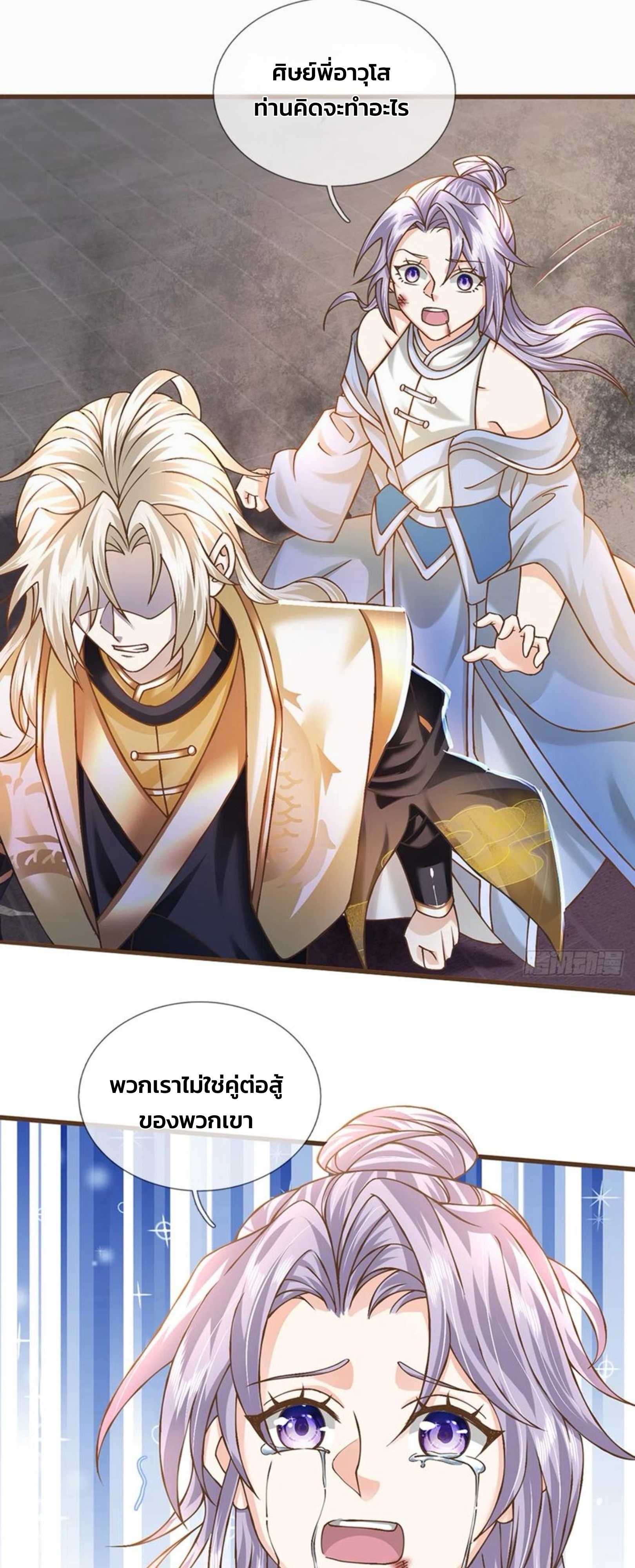 ระบบทางเลือกระดับพระเจ้า ข้าไม่สามารถแข็งแกร่งขึ้นในแบบที่ข้าต้องการได้ ตอนที่ 14 หน้า 5