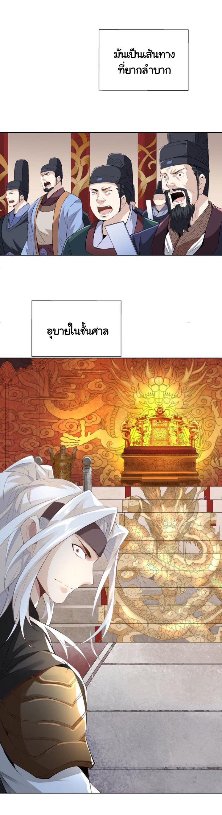 ตำนานมือปืนต่างแดน ตอนที่ 1 หน้า 60