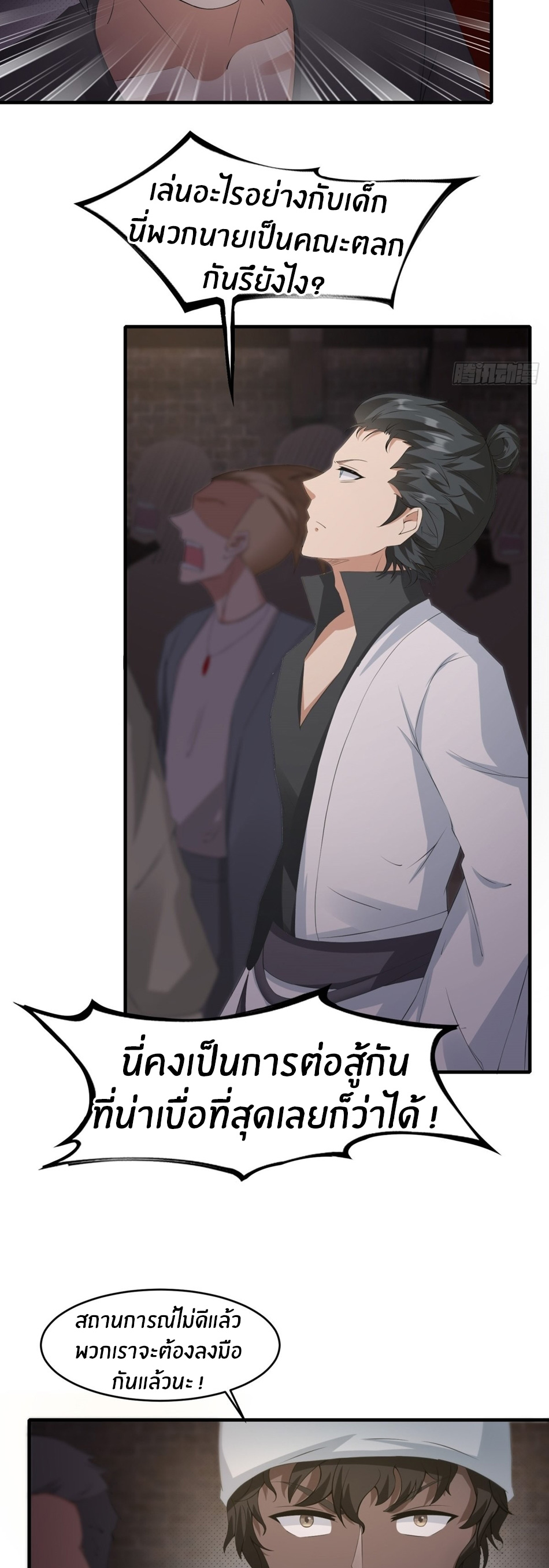 ขอล่ะอย่าเป็นที่ 1 เลย ตอนที่ 92 หน้า 18