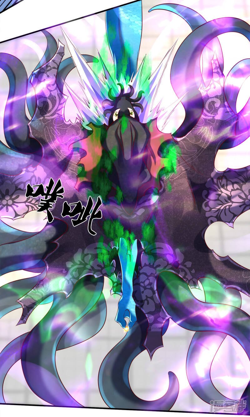 ราชาเทพนิรันดร์ (Eternal god king) ตอนที่ 237 หน้า 22