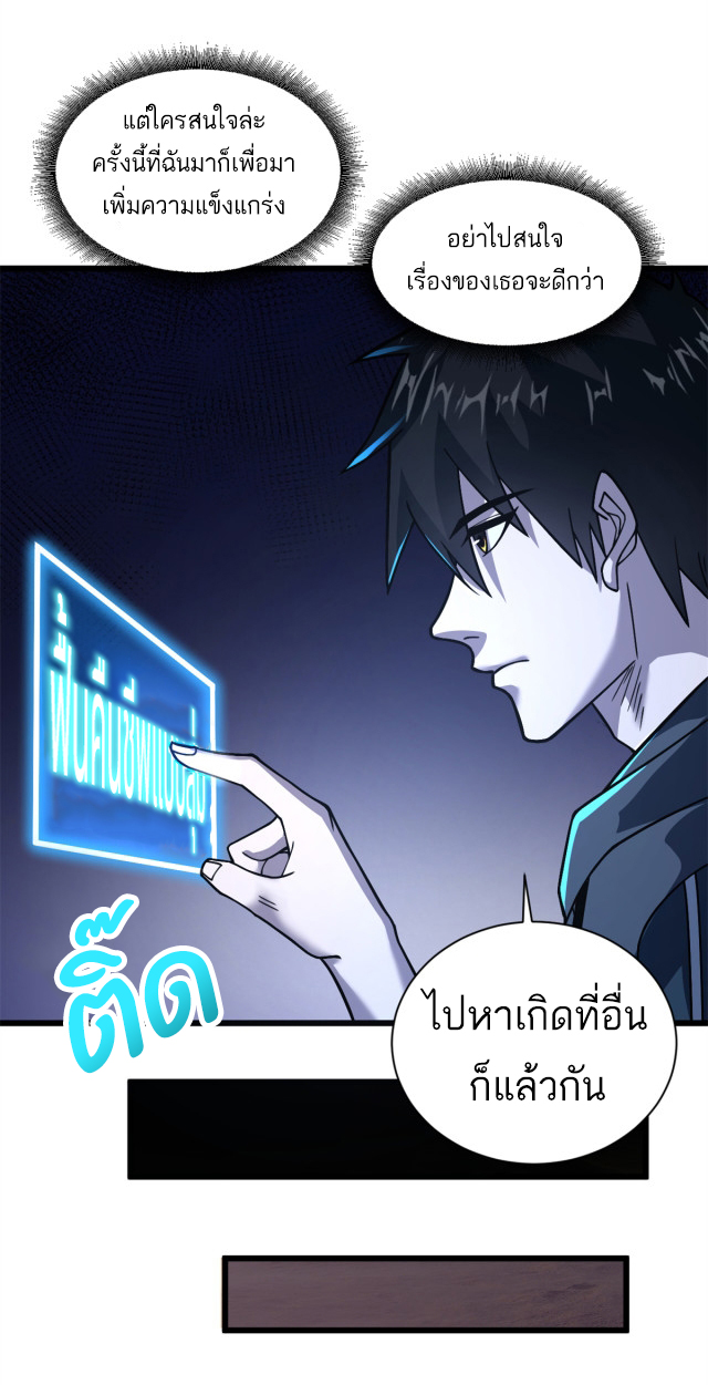 โคตรเทพร้านสัตว์อสูร ตอนที่ 62 หน้า 13
