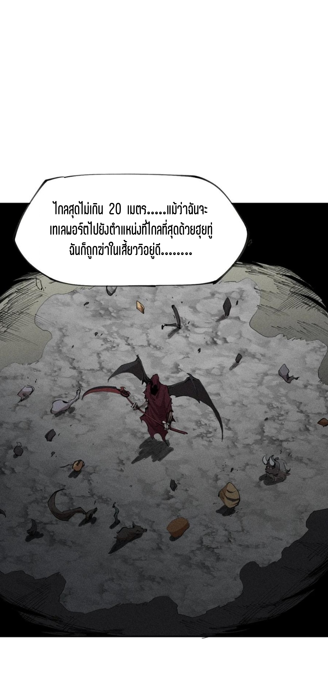 แม้ตัวละครเป็นแมงกะพรุนแต่ฉันก็ยังเทพอยู่ดี [ชนต้นฉบับ] ตอนที่ 68 หน้า 12