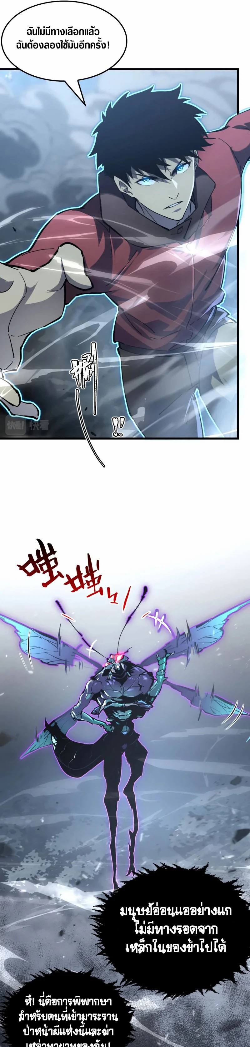 Rise From The Rubble |  เศษซากวันสิ้นโลก ตอนที่ 146 หน้า 17