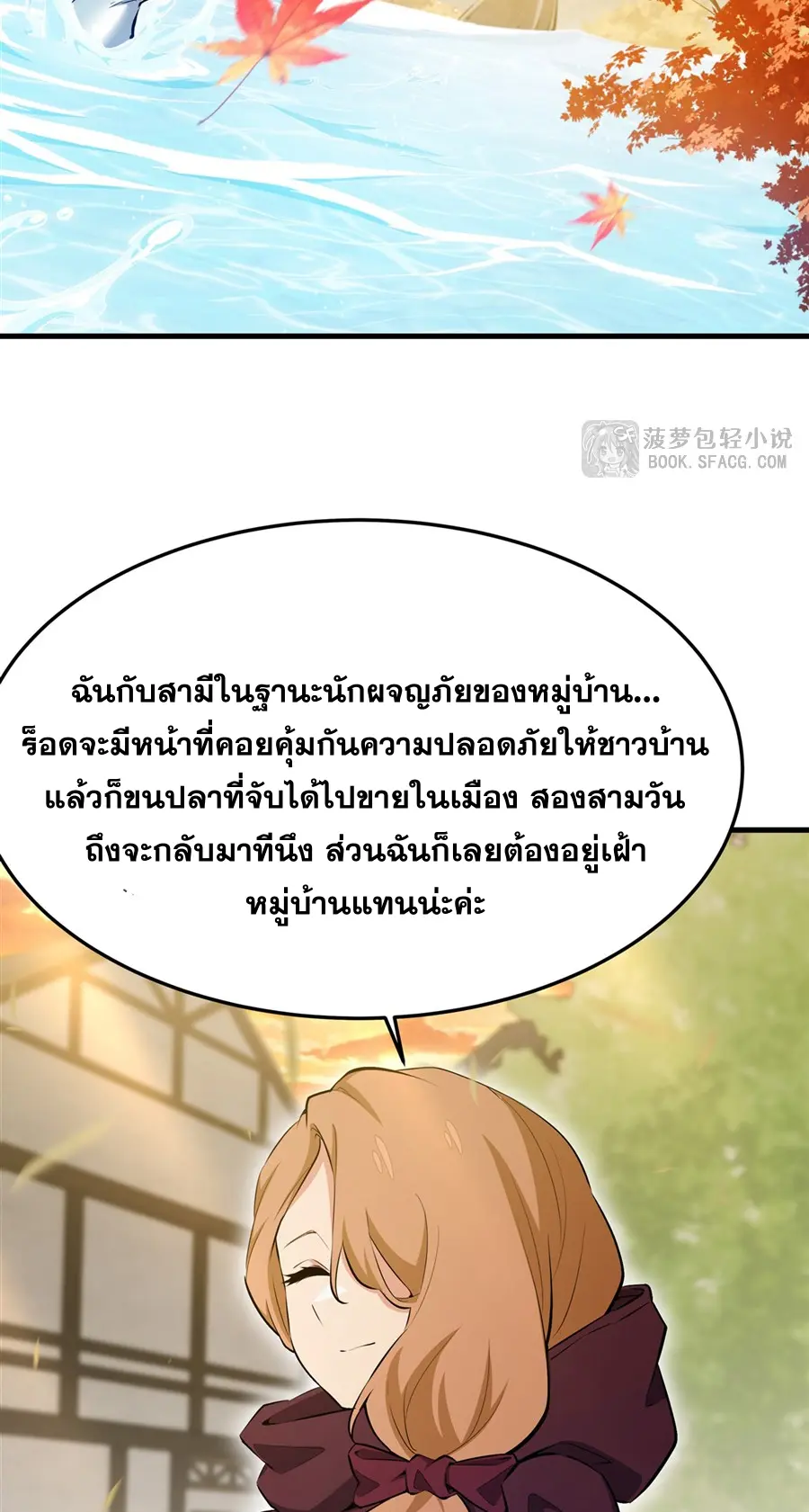 ตัวร้ายผมทองในนิยายตัวเอกหญิงสุดแกร่งก็อยากมีความสุข ตอนที่ 28 หน้า 20