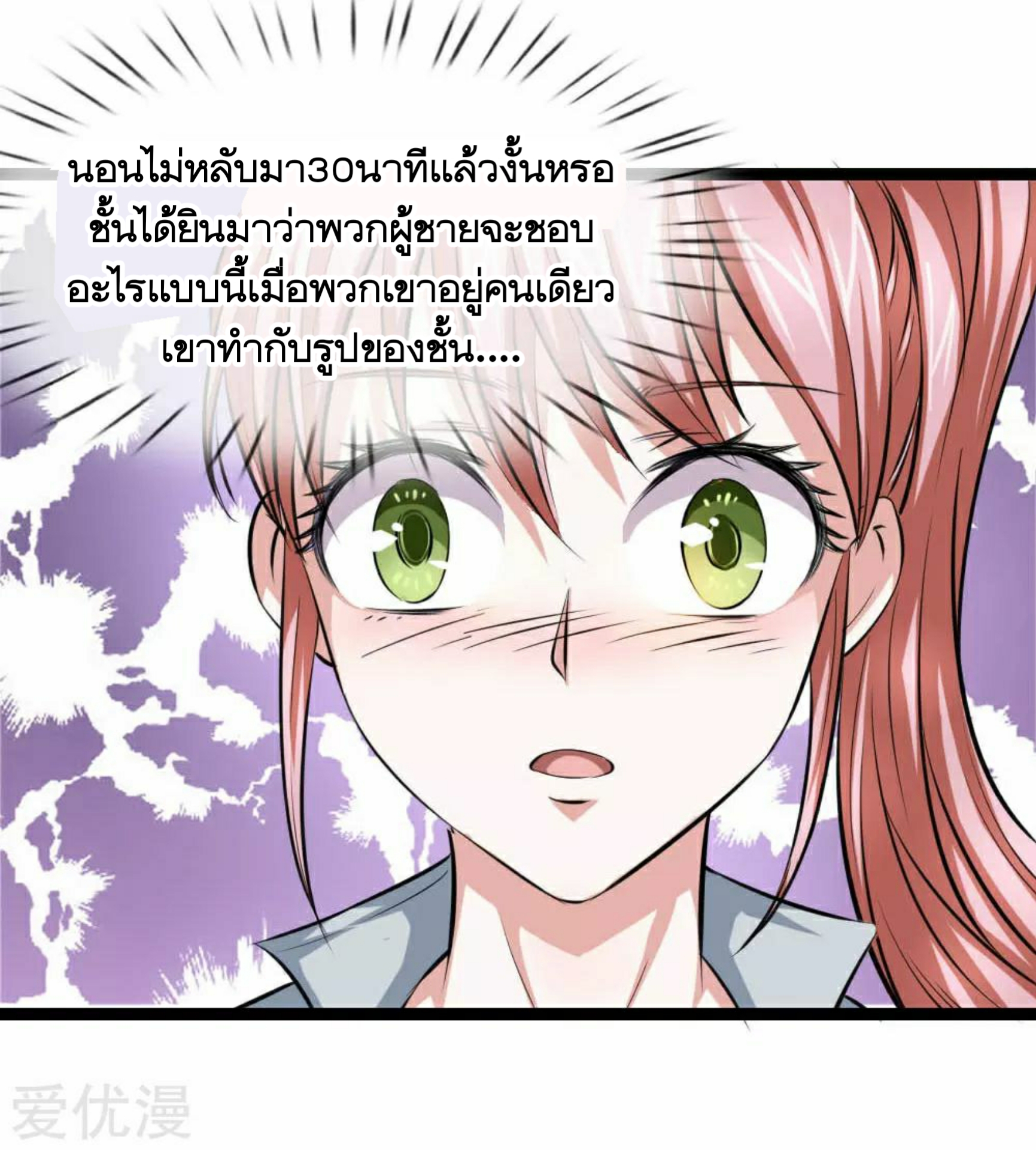 สุดยอดปรมาจารย์มีด ตอนที่ 70 หน้า 11