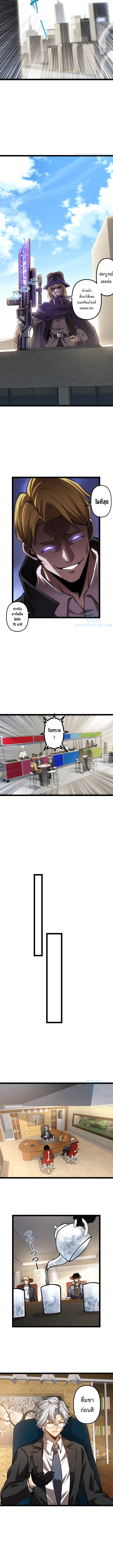 Seed of the Abyss - เมล็ดพันธุ์แห่งนรก ตอนที่ 21 หน้า 4