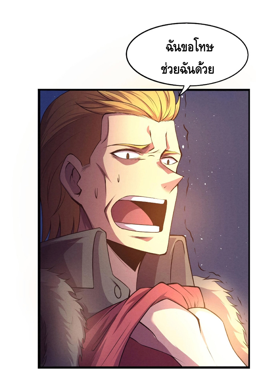 the frenzy of evolution การวิวัฒนาการที่บ้าคลั่ง ตอนที่ 16 หน้า 32