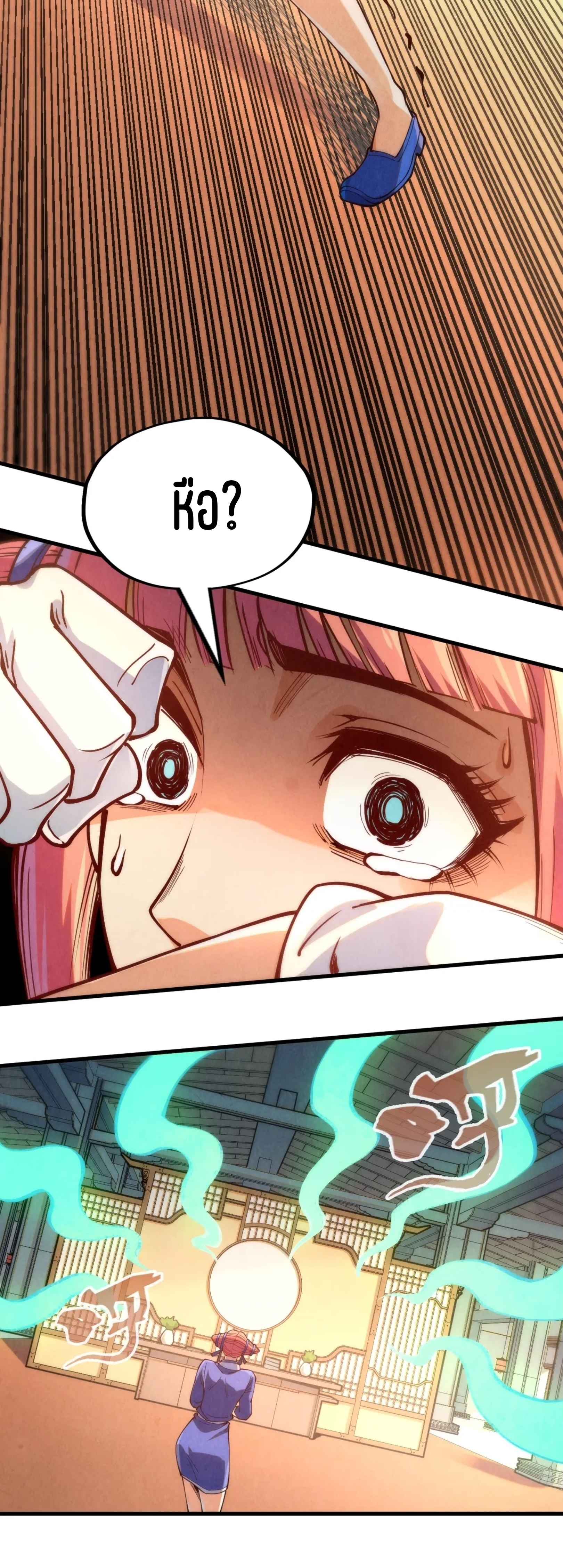 มหาเทพนิรันดร์กาล ตอนที่ 76 หน้า 21