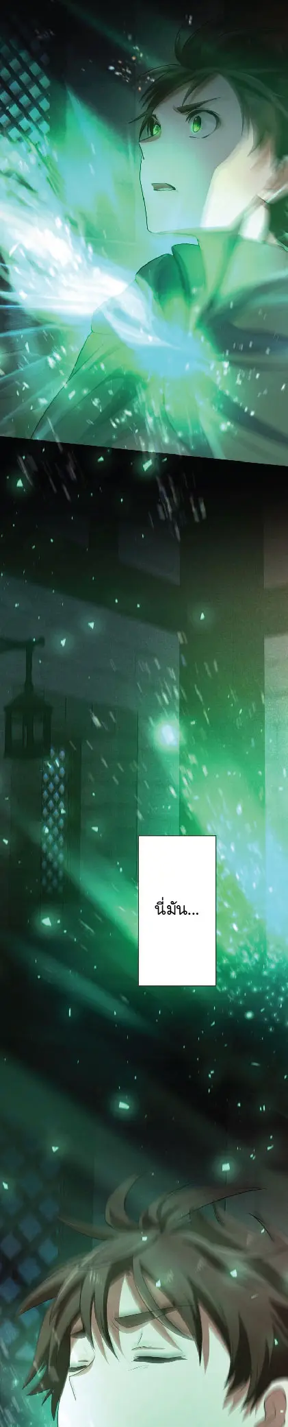 ไกด์นักผจญภัย: เส้นทางลัดสู่การเป็นผู้แข็งแกร่งที่สุด ตอนที่ 3 หน้า 34