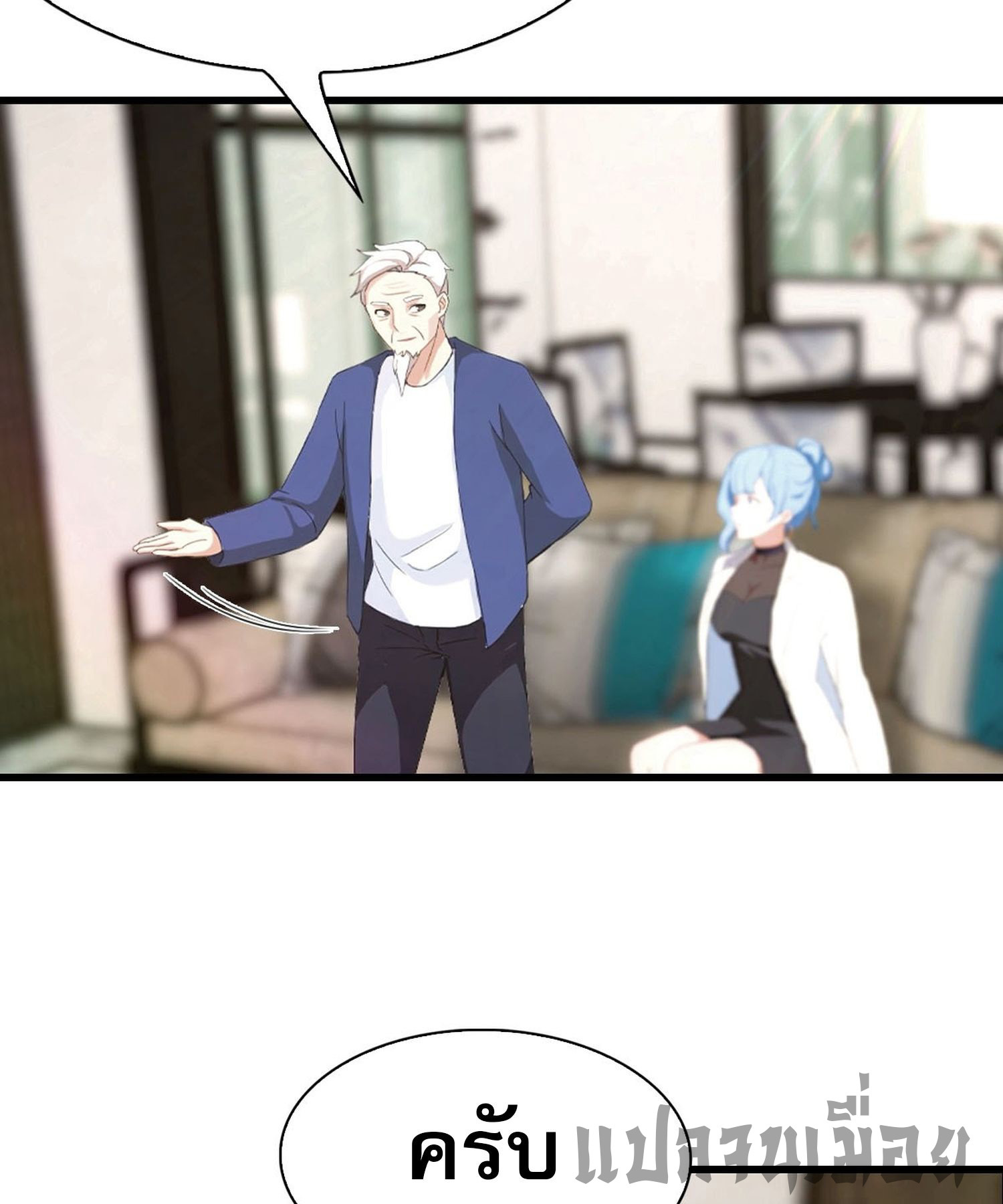ข้าคือแพทย์ยุทธไร้เทียมทาน ตอนที่ 7 หน้า 21