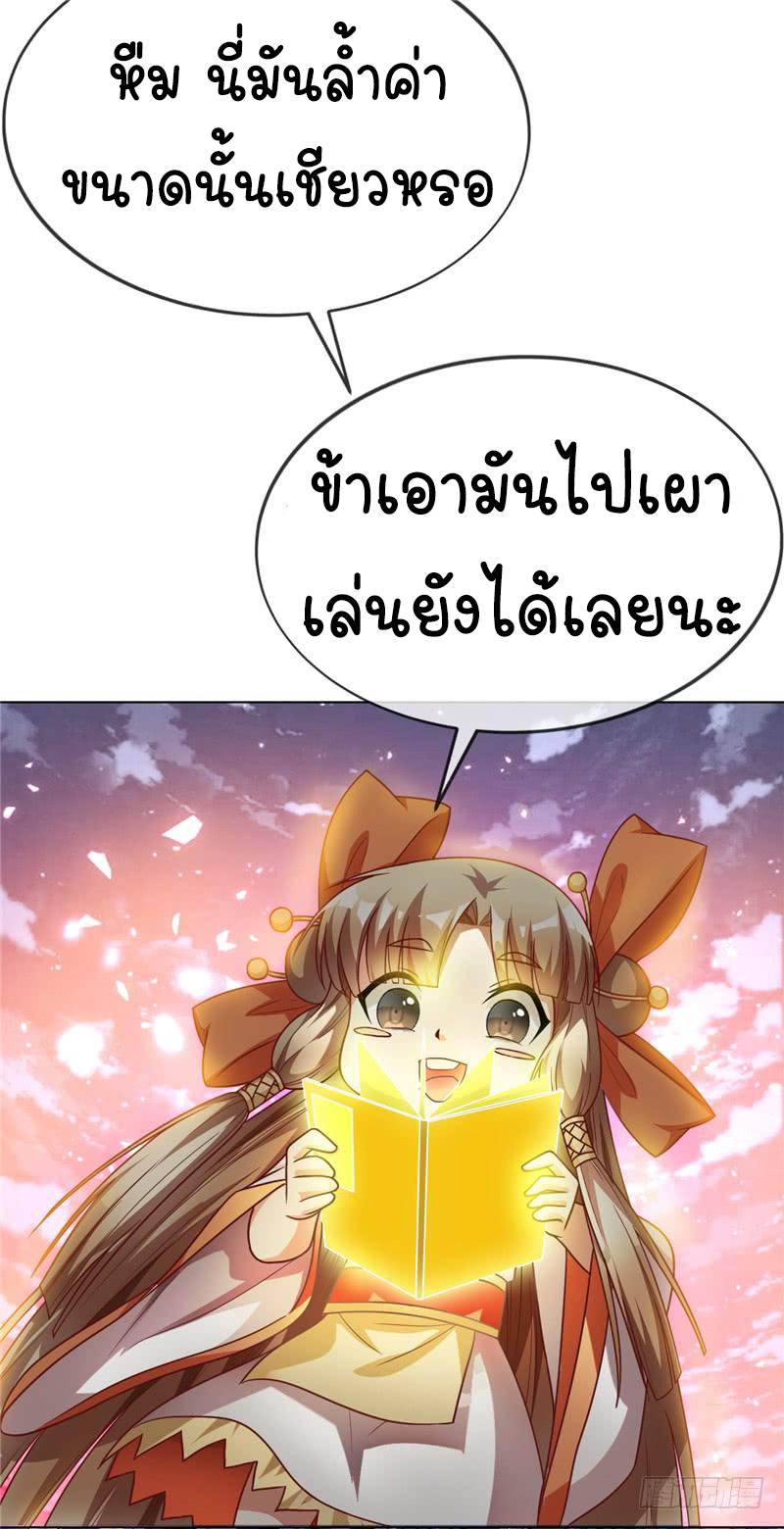 Wu ni ตอนที่ 4 หน้า 13