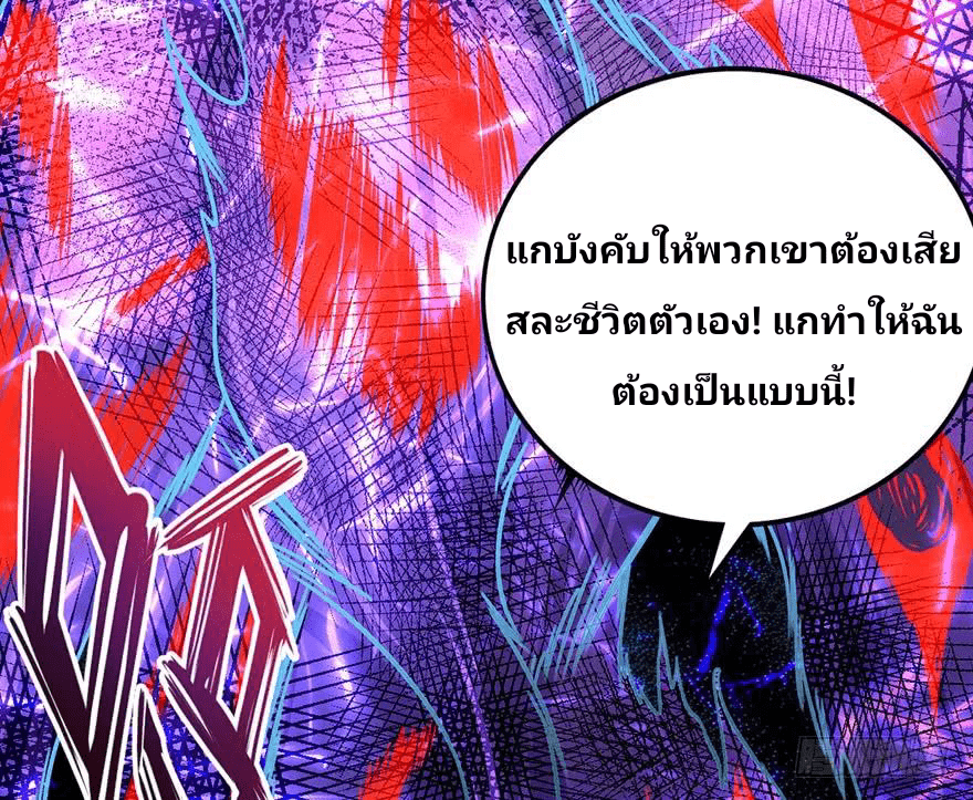 The new life of the Kuan King-ชีวิตใหม่ของราชาจอมกวน ตอนที่ 47 หน้า 8