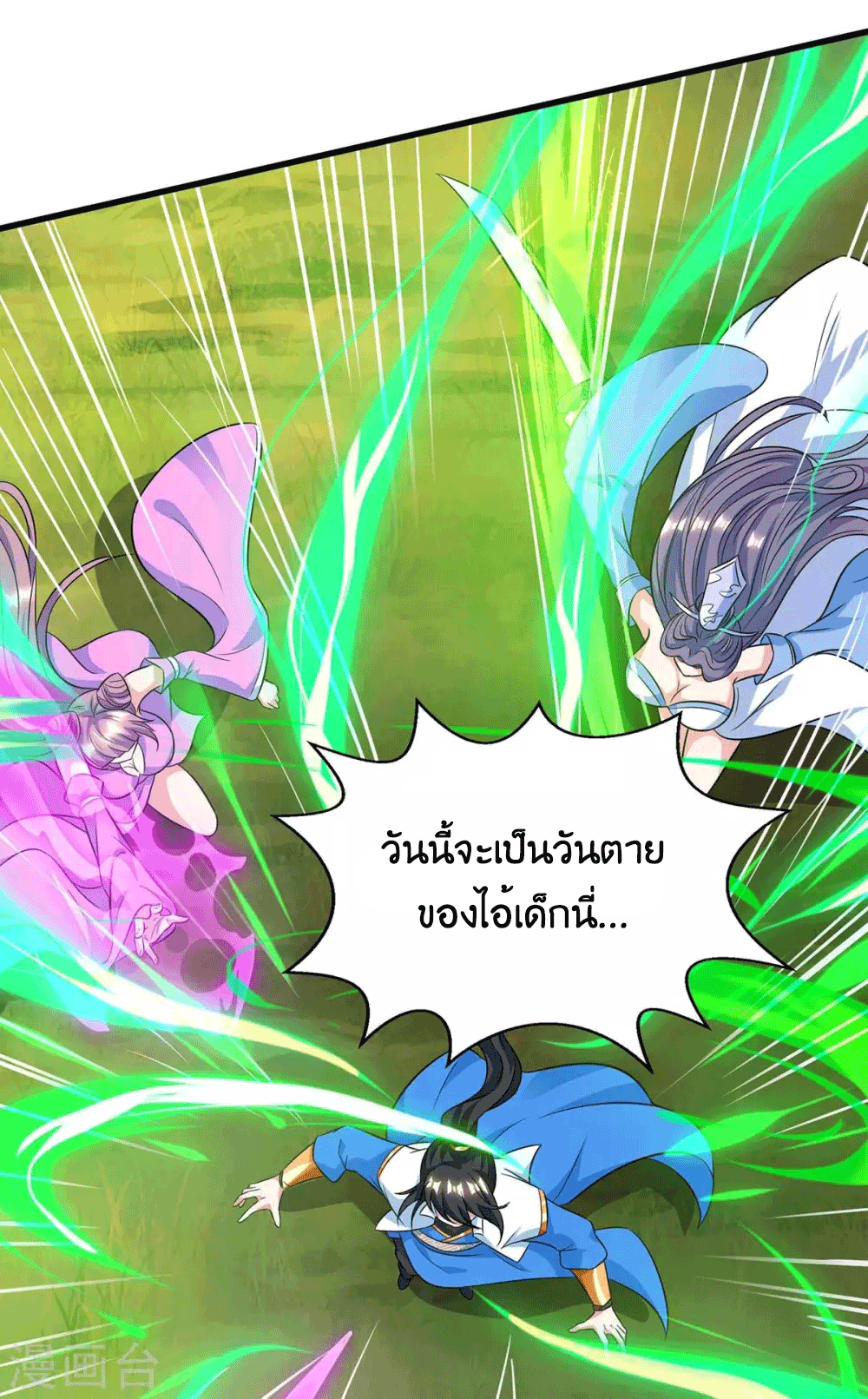 One Step Toward Freedom ตอนที่ 253 หน้า 22