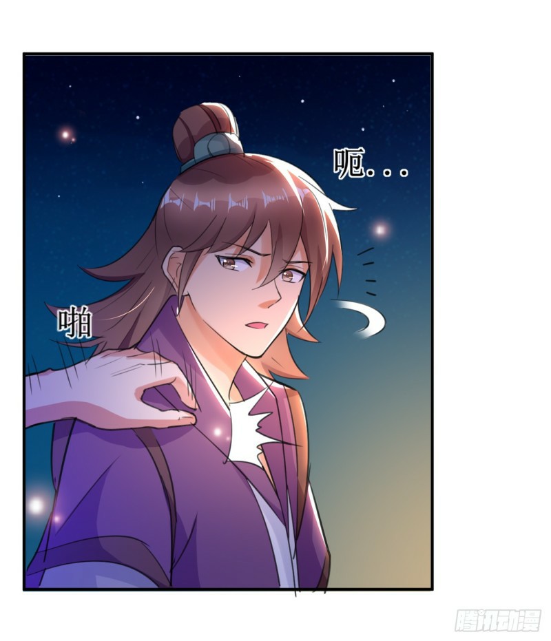 The ultimate son-in-law from different world ตอนที่ 4 หน้า 3