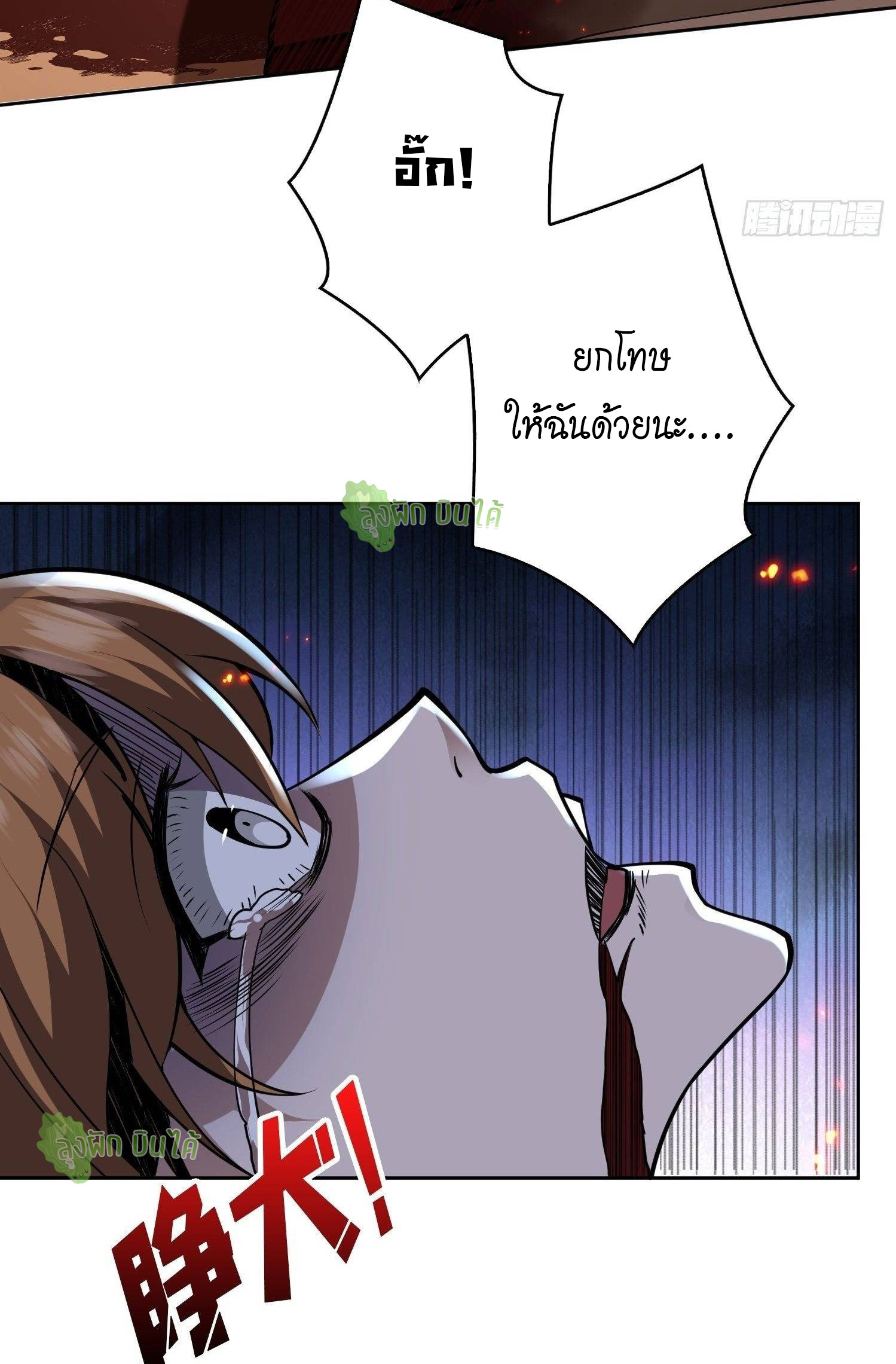 (ชนจีน) IT STARTS WITH A KINGPIN ACCOUNT - จุติจอมราชัน ตอนที่ 47 หน้า 34