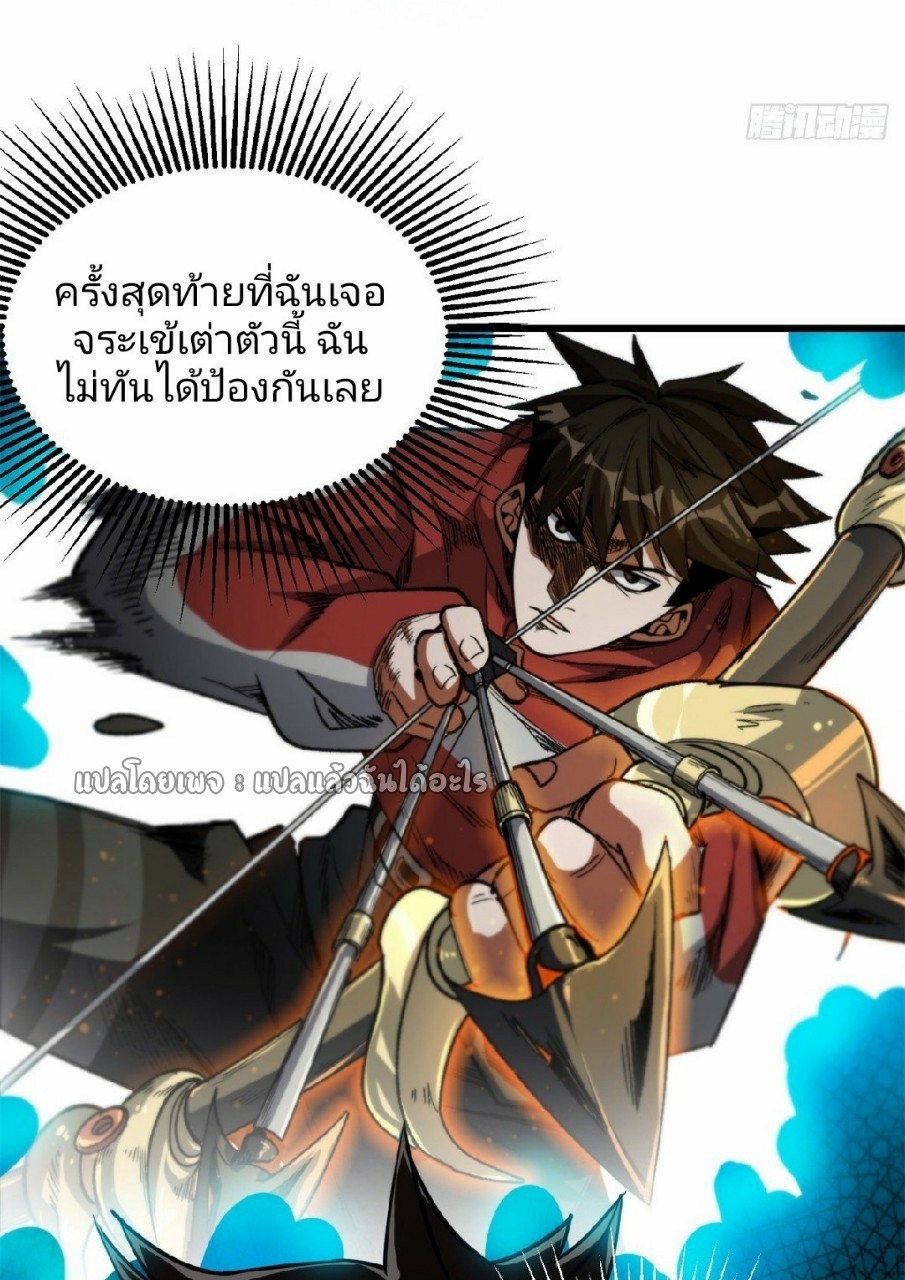 รูเล็ตเวิลด์ สุ่มไอเทมเอาชีวิตรอด ตอนที่ 43 หน้า 37