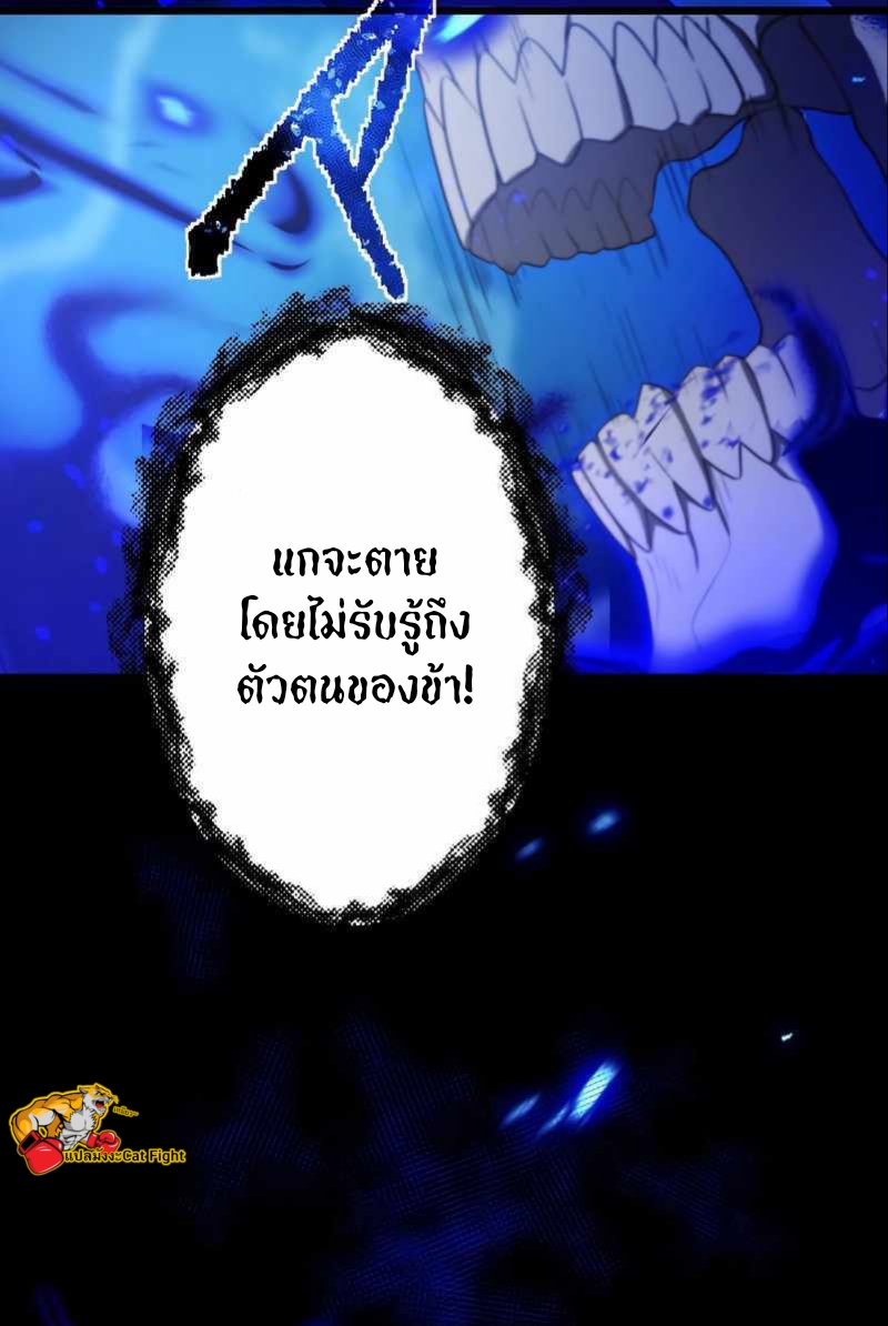 ฉันกลับชาติมาเกิดใหม่เป็นก็อบลินระดับ SSS ตอนที่ 31 หน้า 53