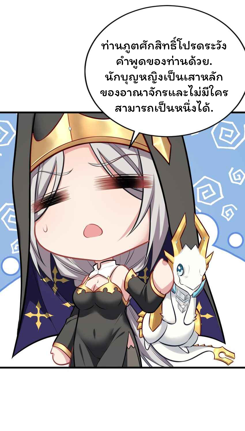 ถูกบังคับให้เป็นนักบุญหญิงผู้อยู่ยงคงกระพันอย่างไม่น่าเชื่อ ตอนที่ 7 หน้า 13